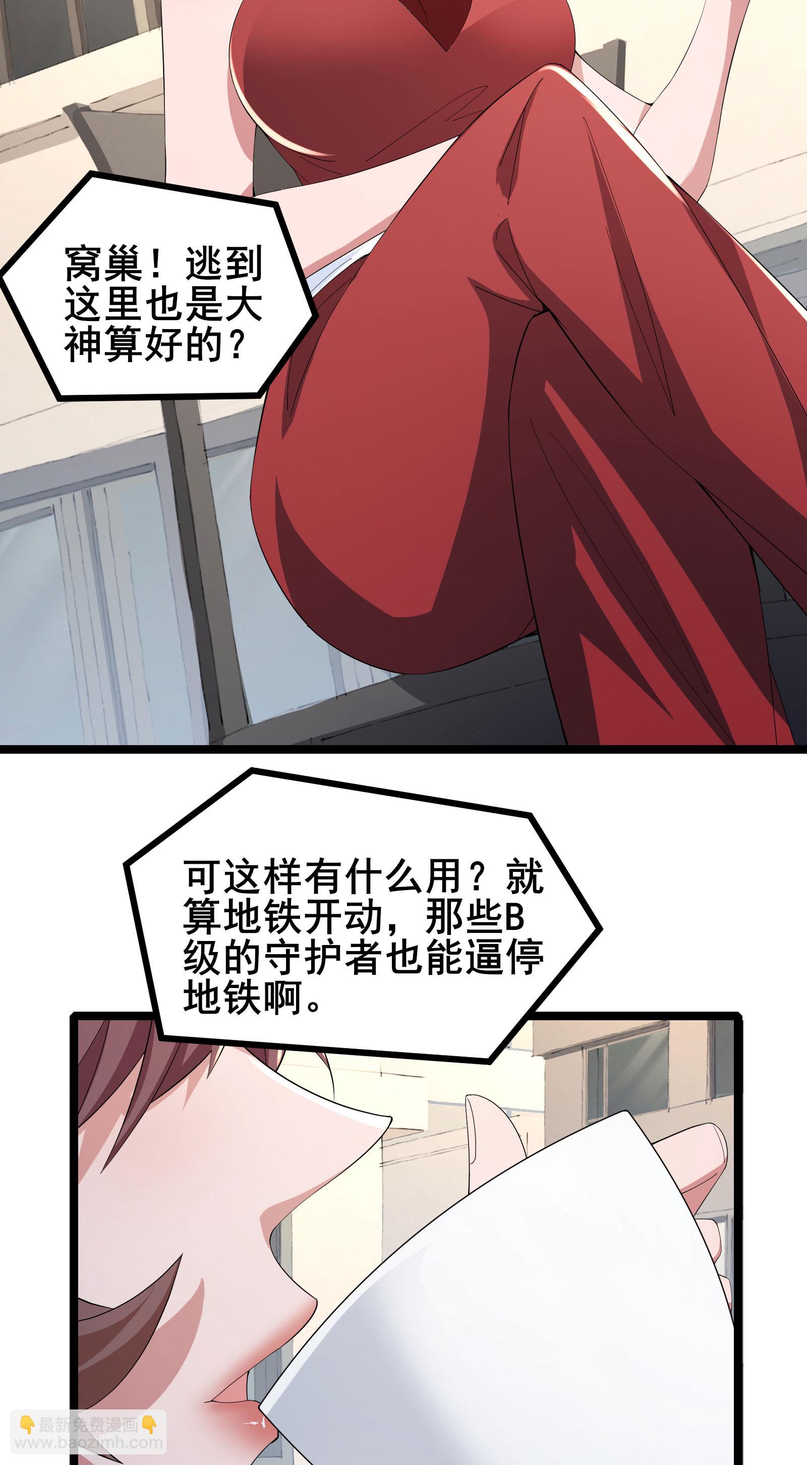 第61话 命运掌握在自己手中25