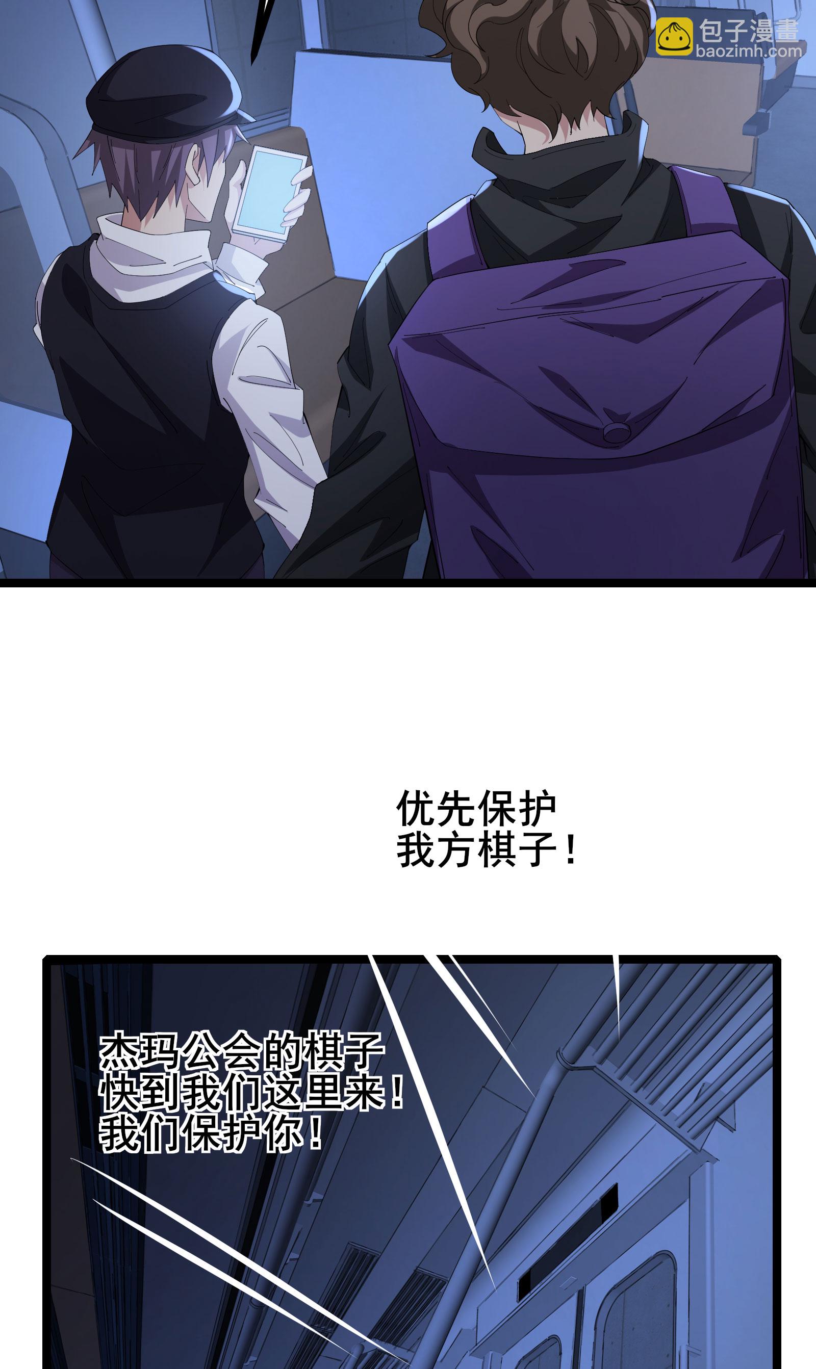 第61话 命运掌握在自己手中29