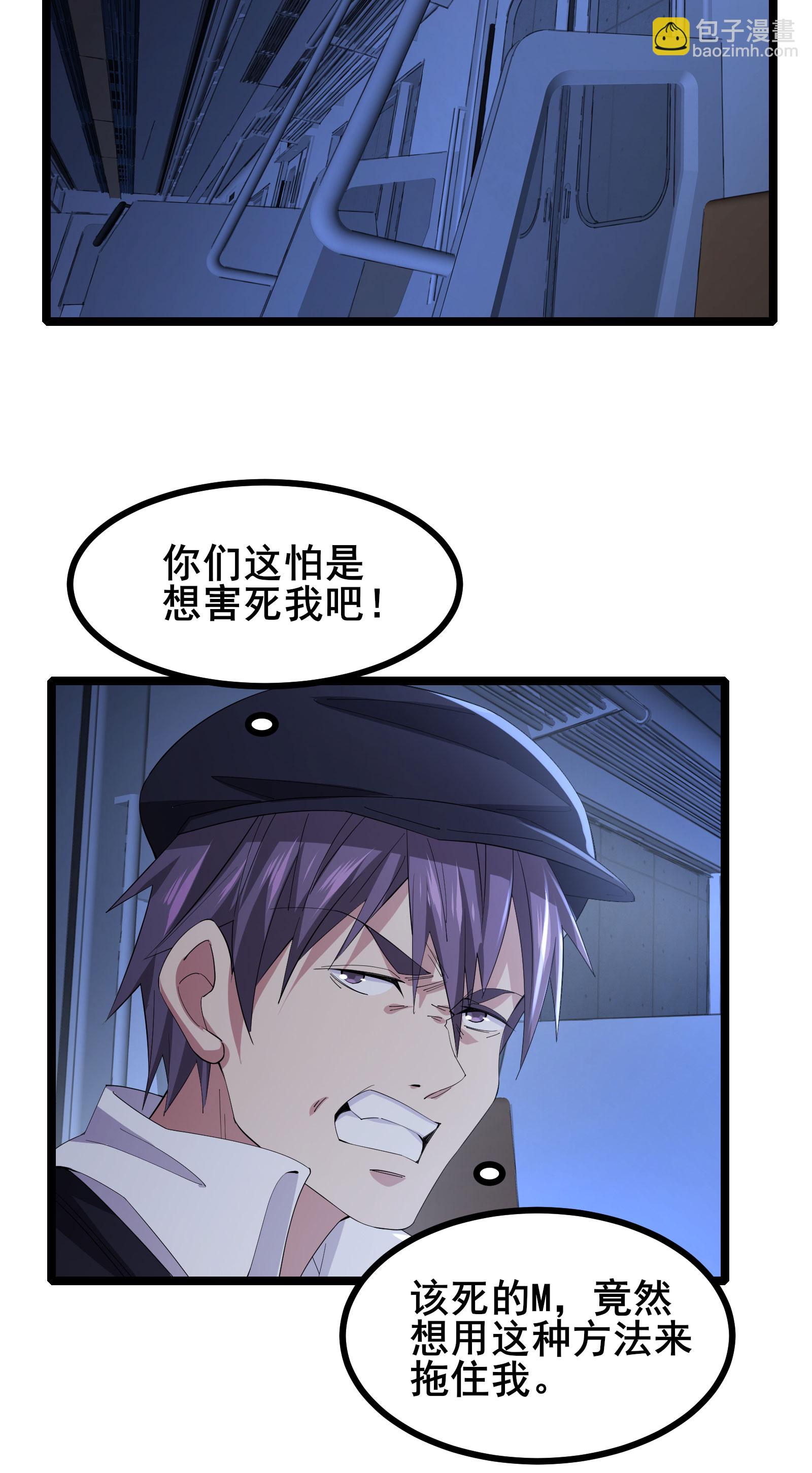第61话 命运掌握在自己手中30