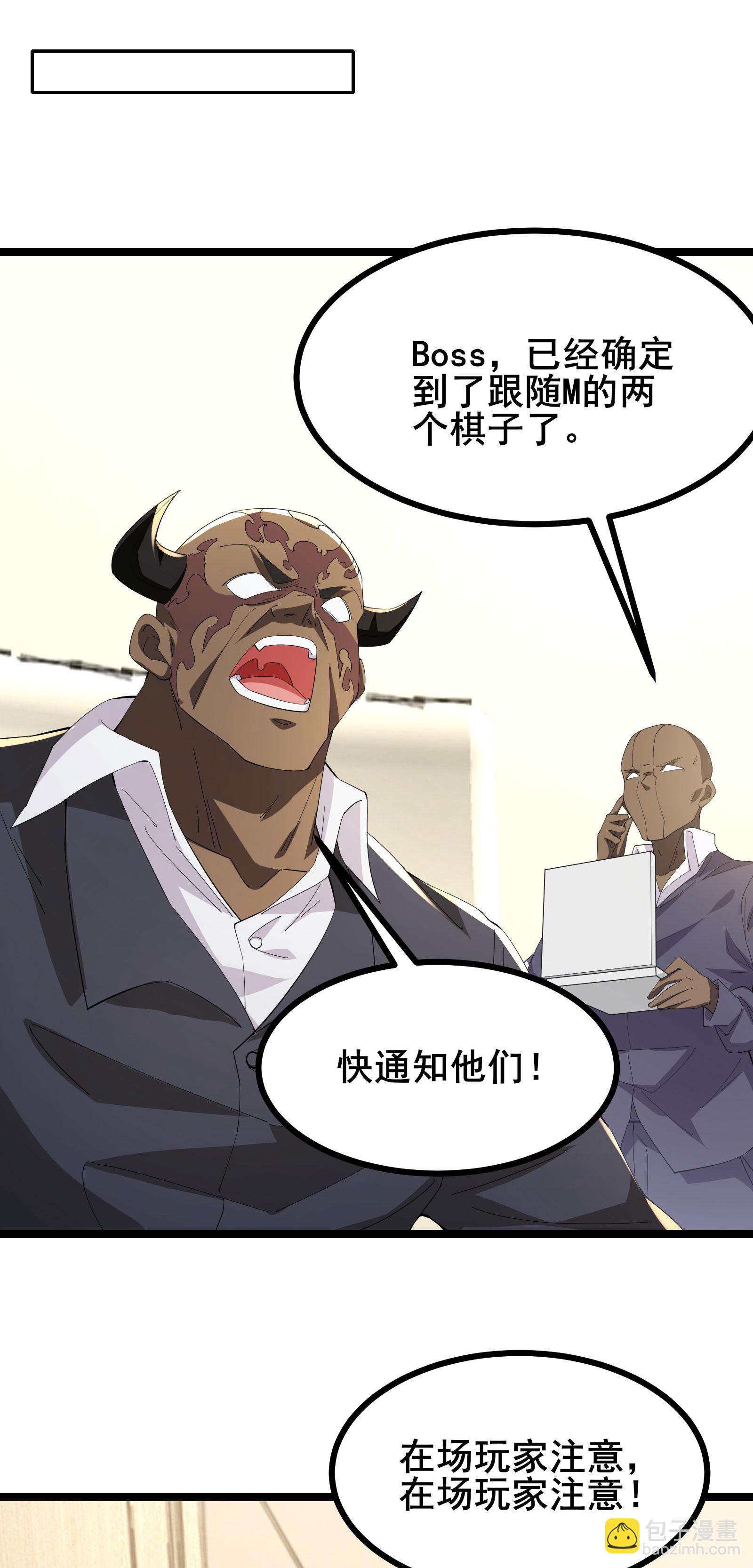 第61话 命运掌握在自己手中34