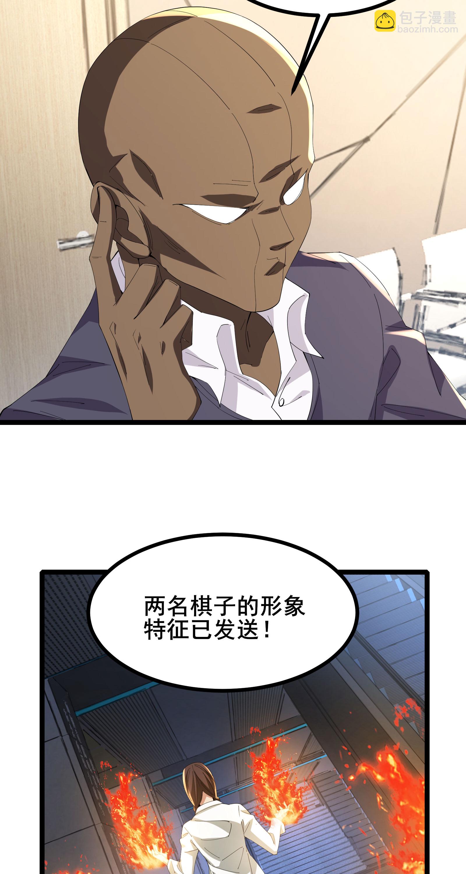 第61话 命运掌握在自己手中35