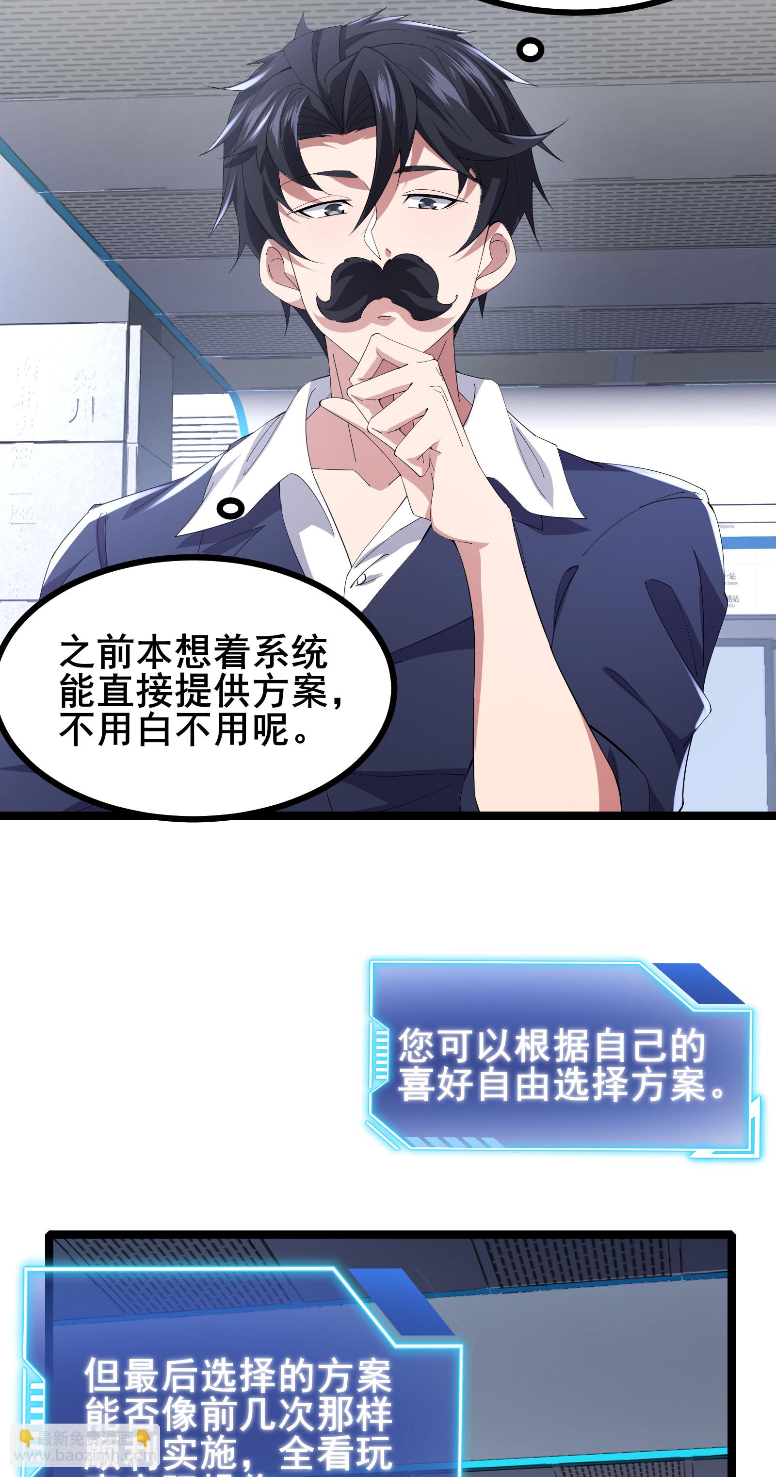 第61话 命运掌握在自己手中8