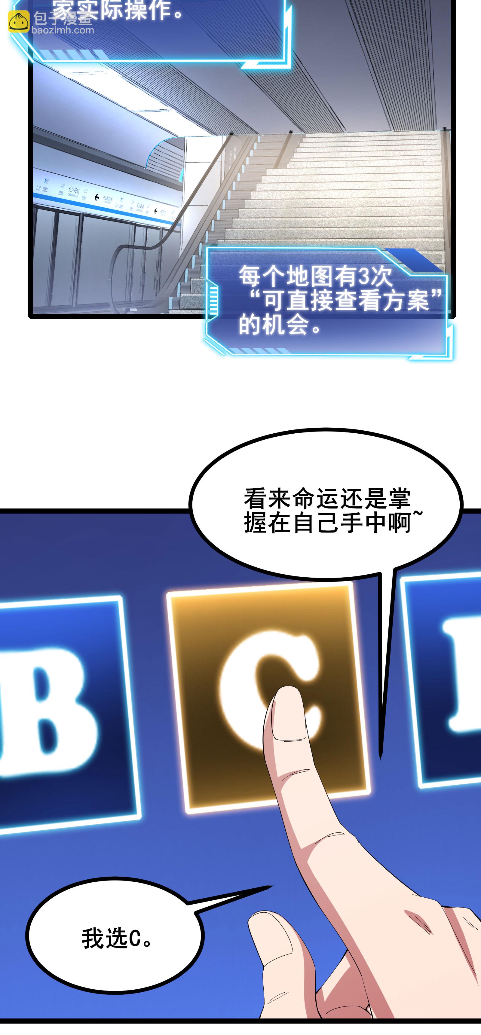 第61话 命运掌握在自己手中9