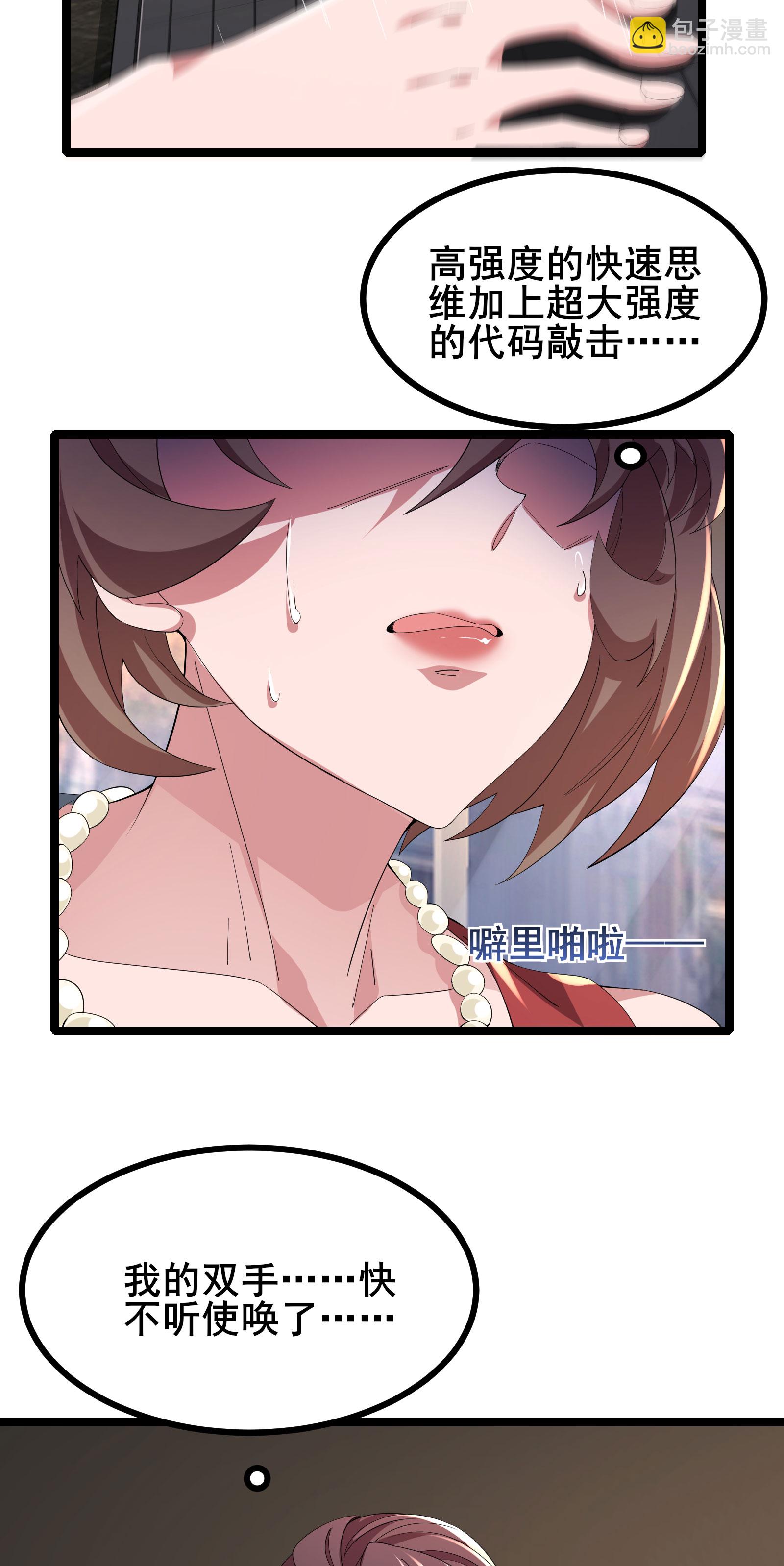 第65话 马棋的特殊规则15