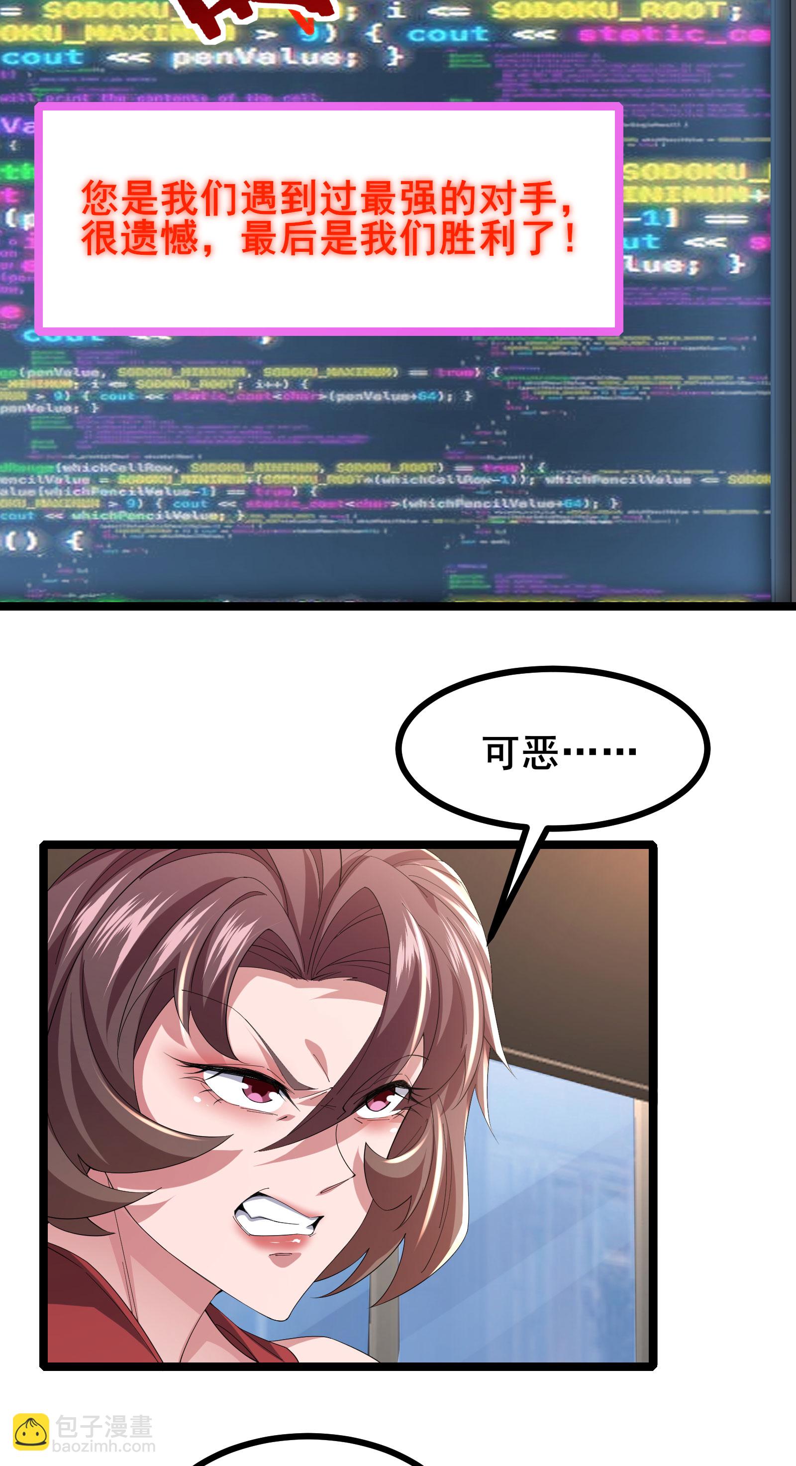 第65话 马棋的特殊规则17