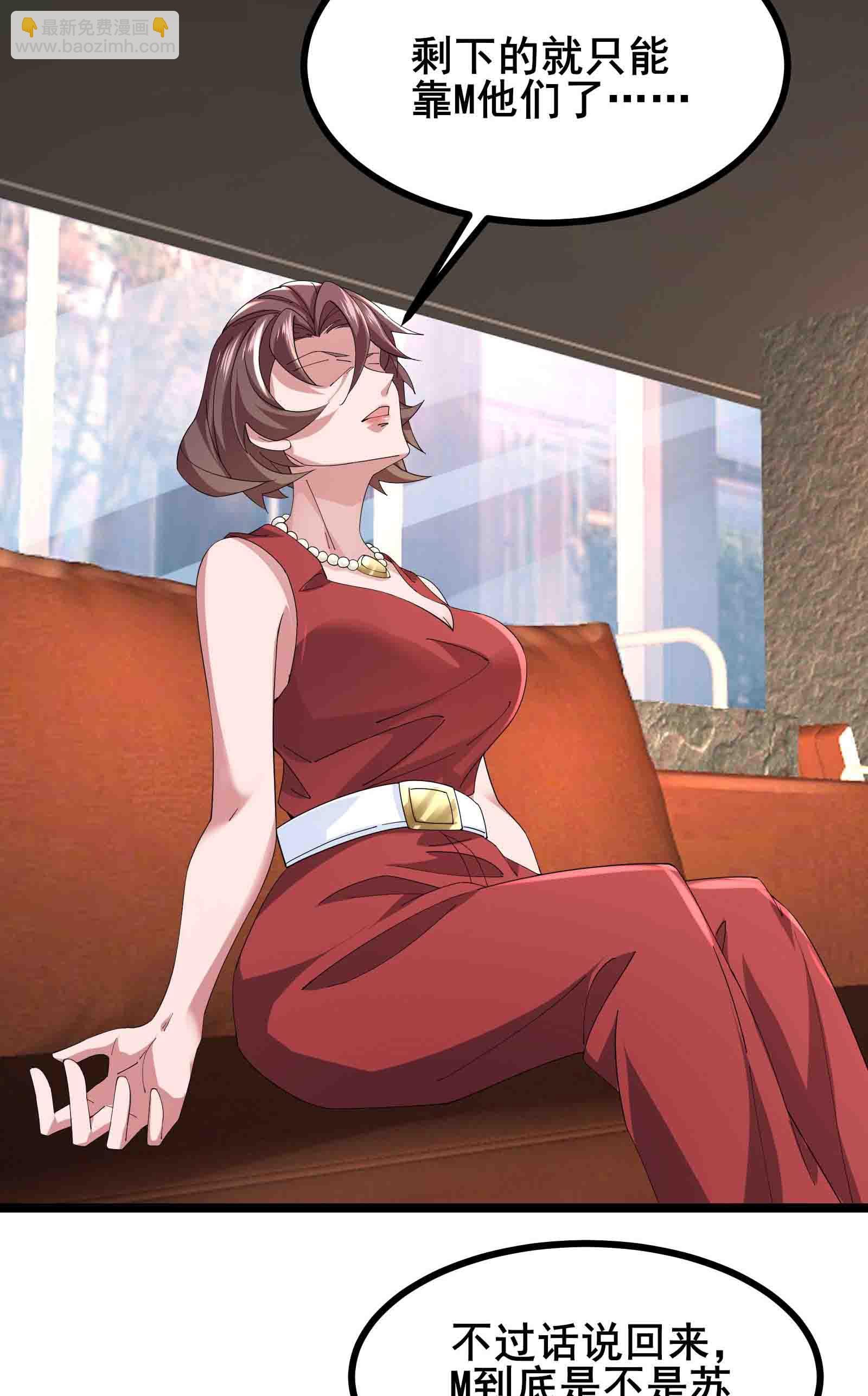 第65话 马棋的特殊规则21