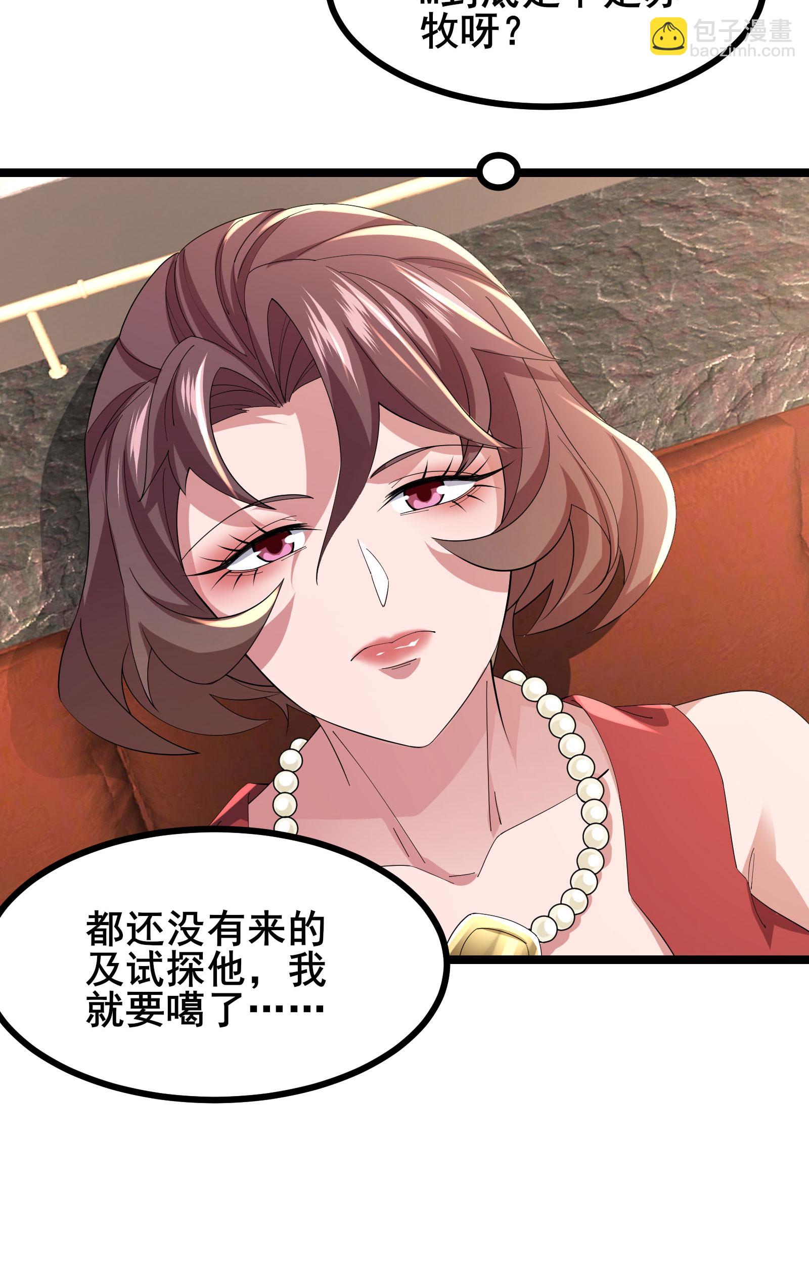 第65话 马棋的特殊规则22