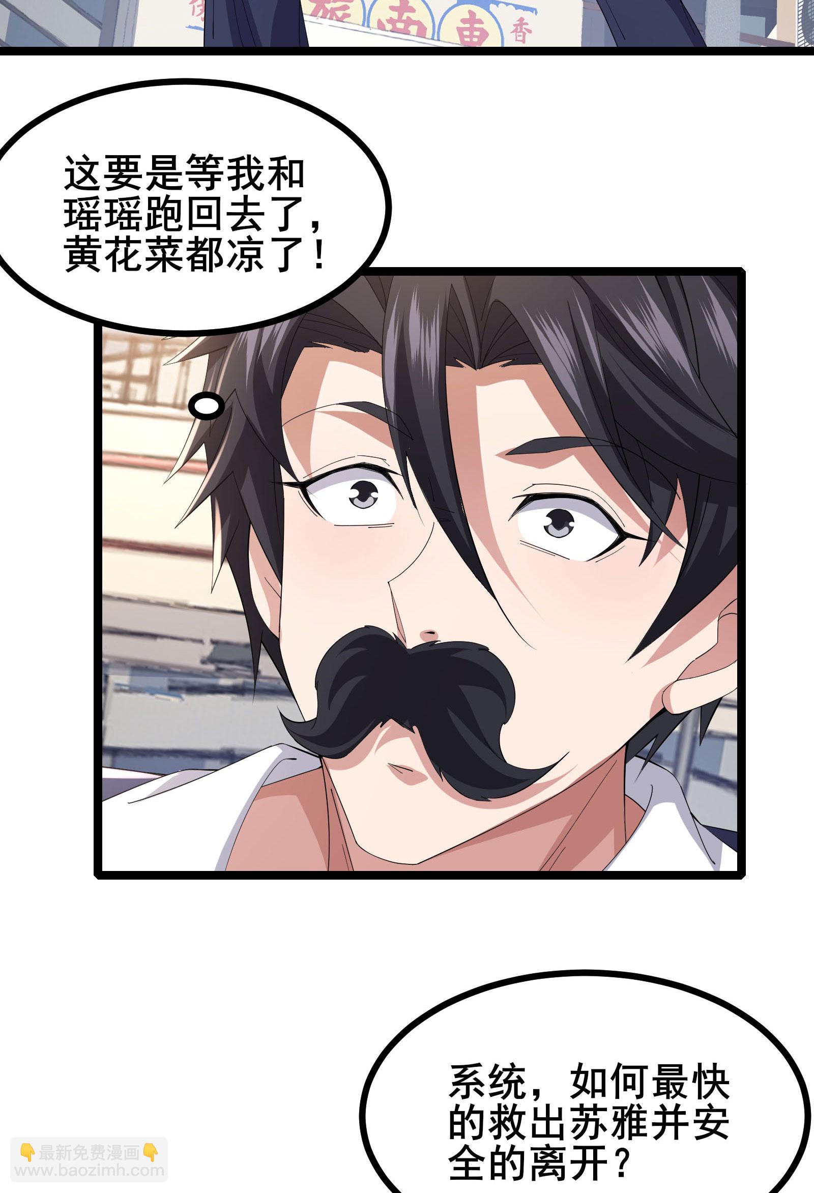 第65话 马棋的特殊规则30