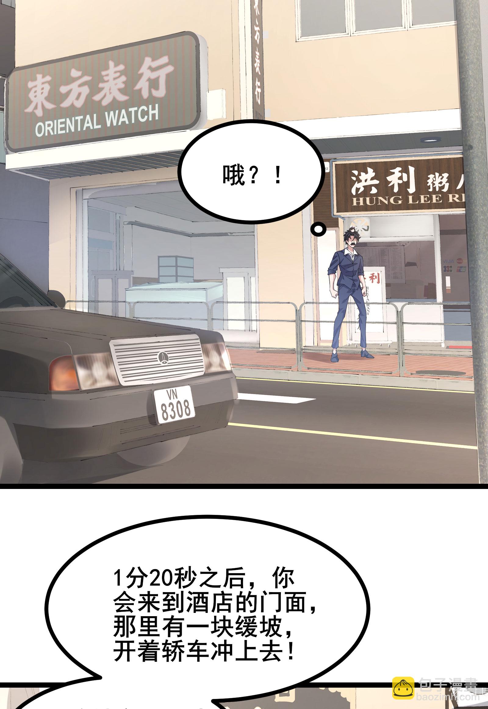 第65话 马棋的特殊规则33