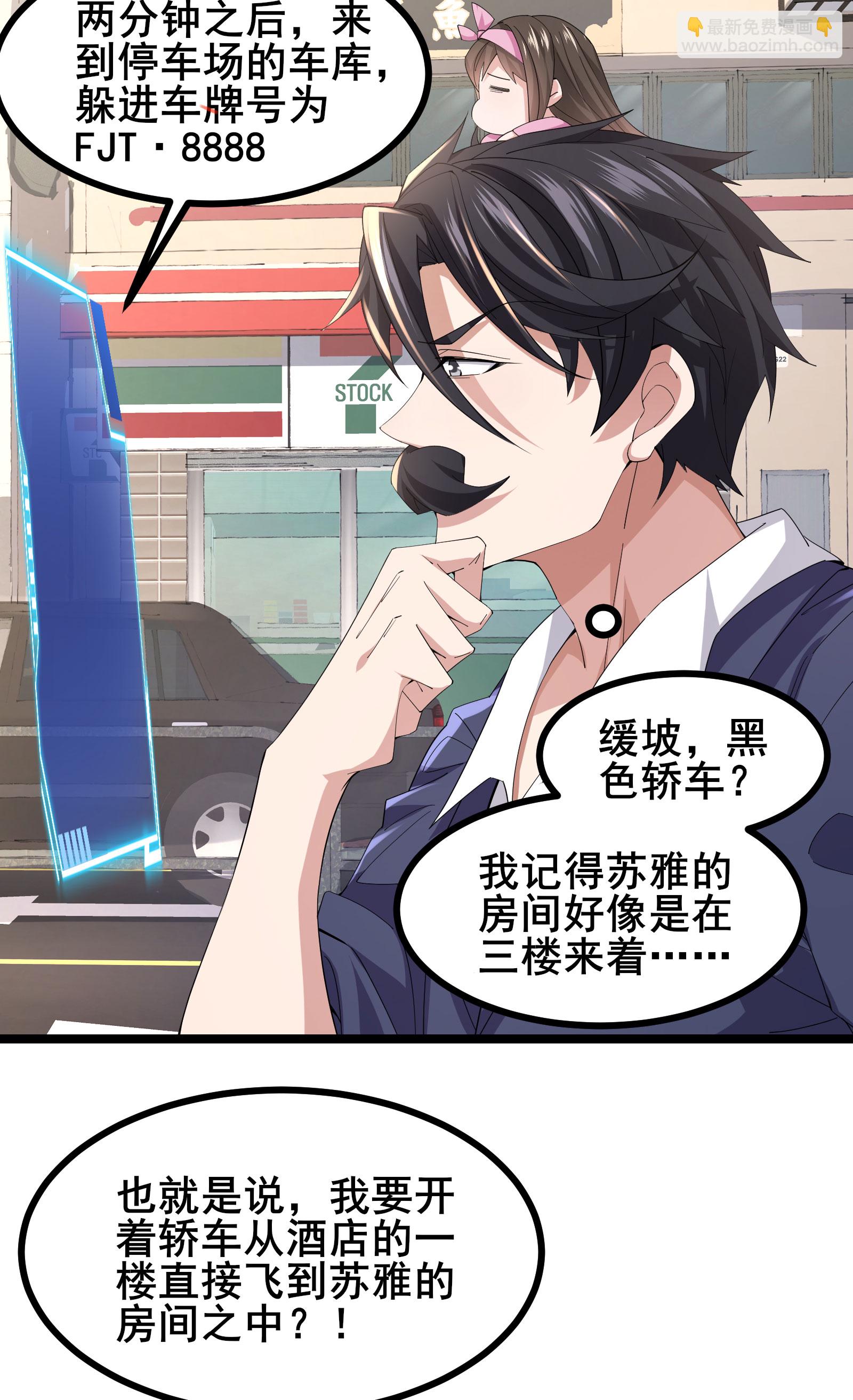 第65话 马棋的特殊规则34