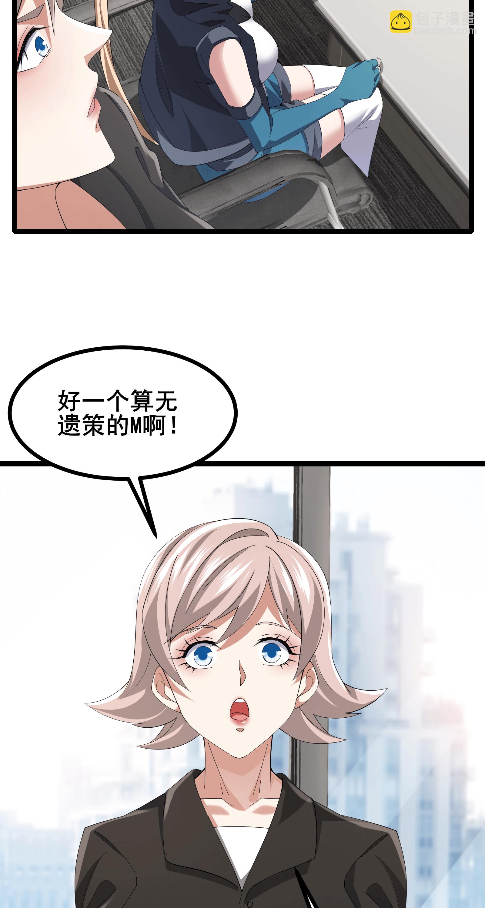第65话 马棋的特殊规则6