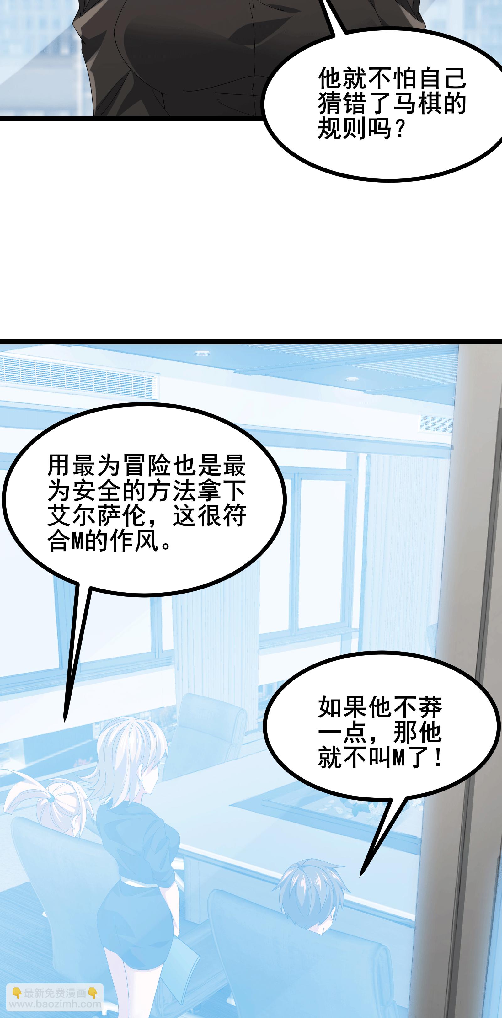 第65话 马棋的特殊规则7