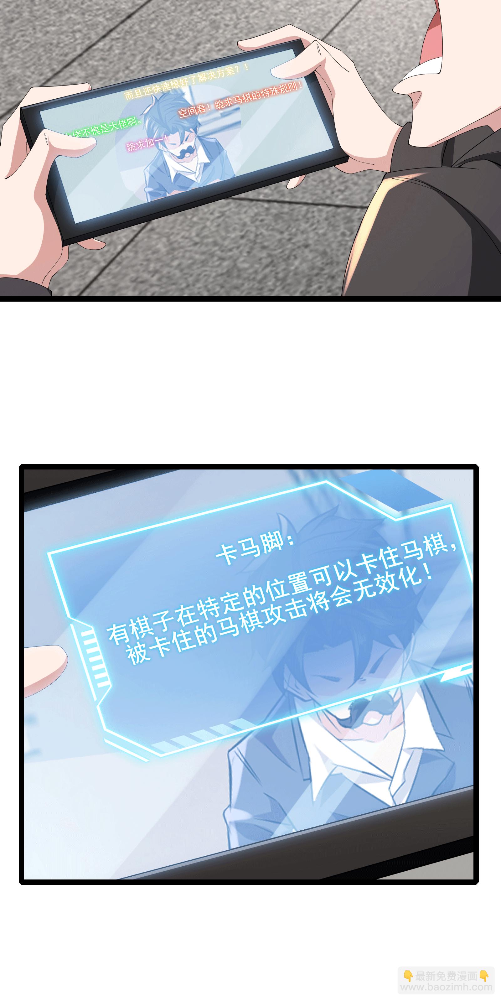 第65话 马棋的特殊规则9