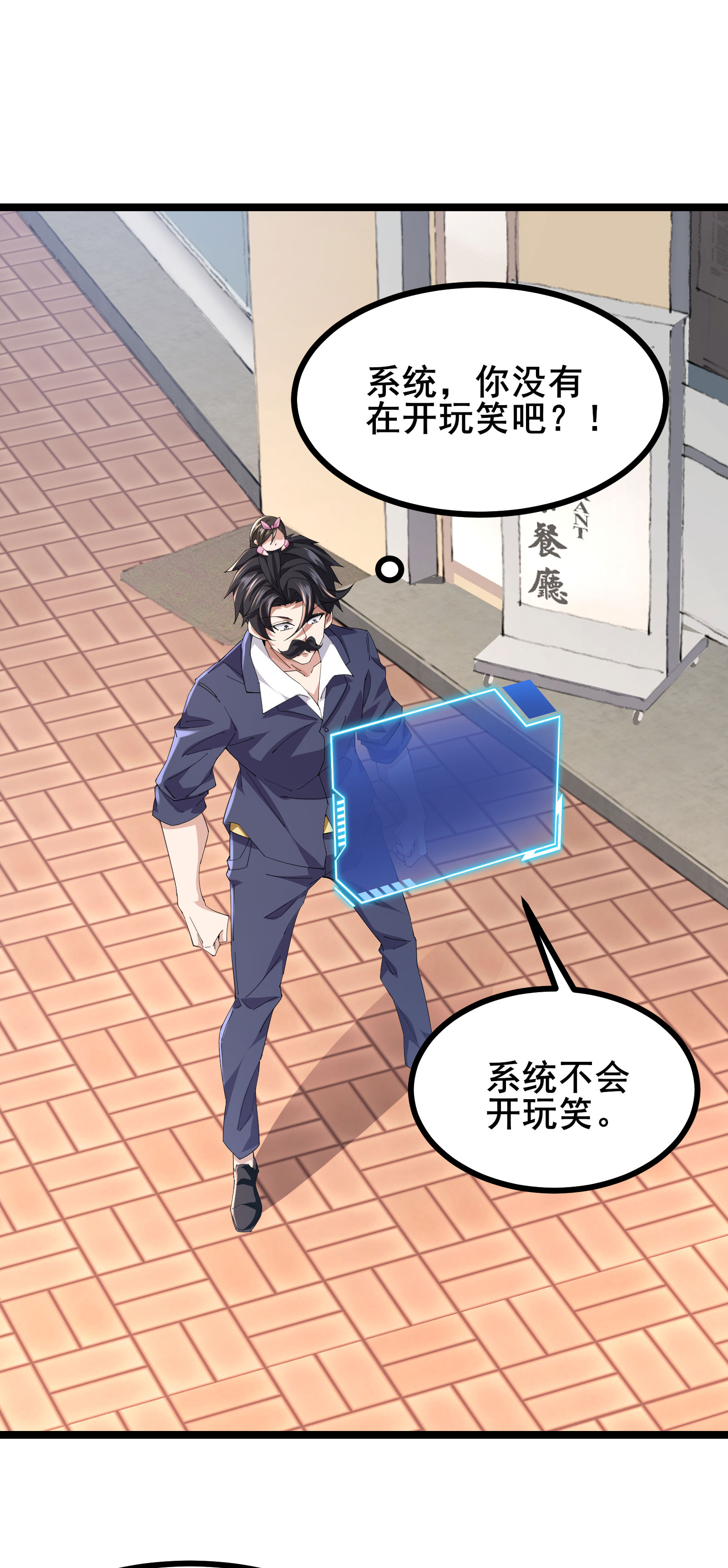 第66话 老司机带你飞0