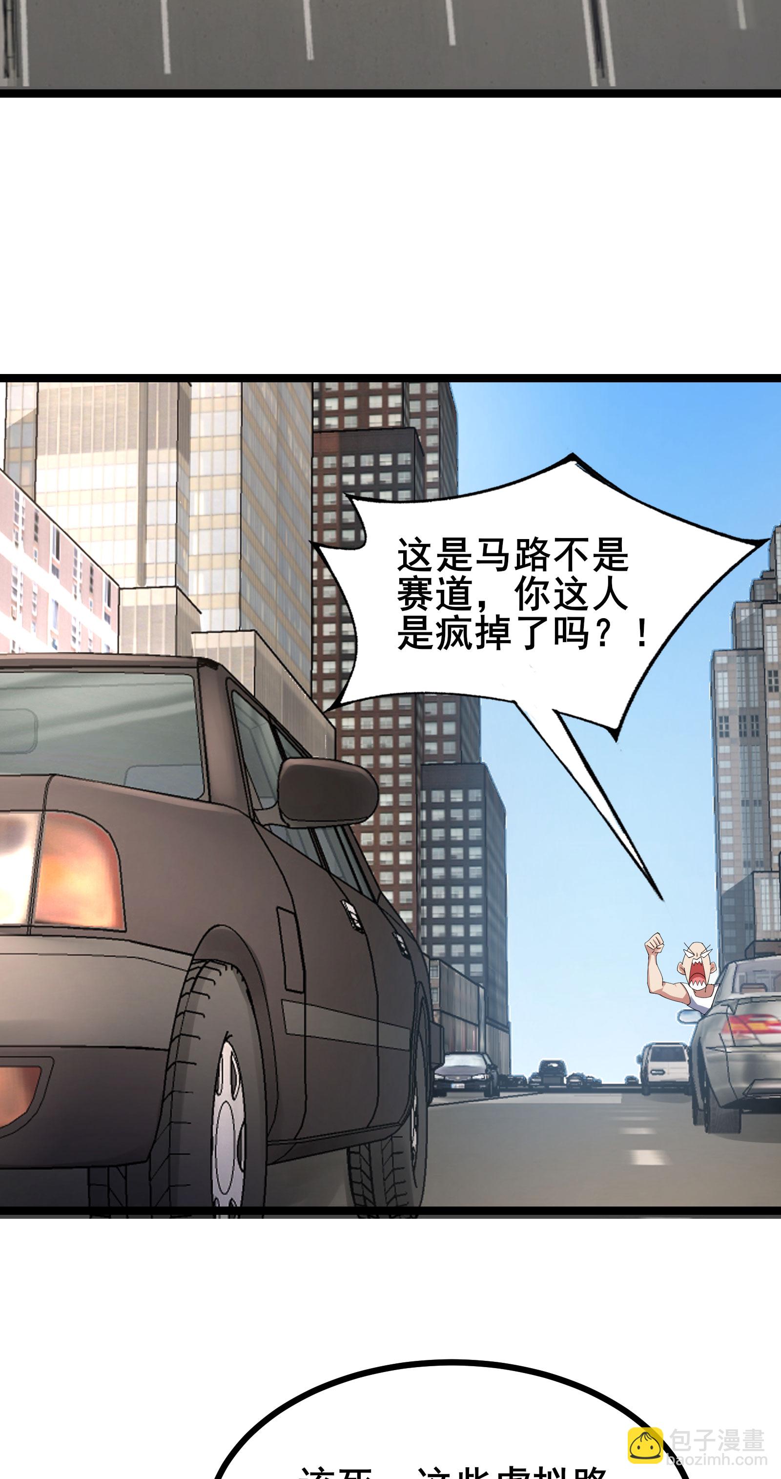 第66话 老司机带你飞12
