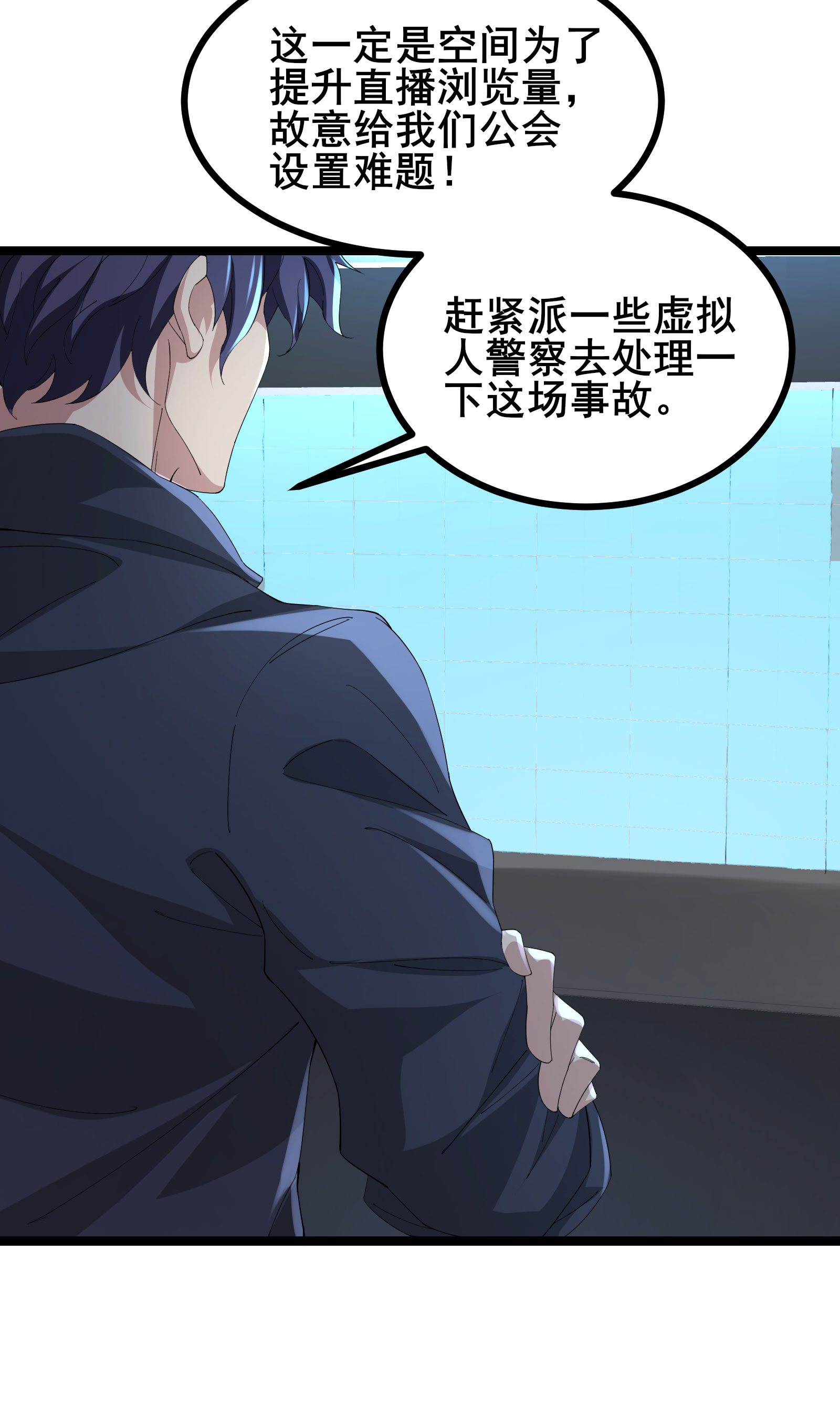第66话 老司机带你飞14