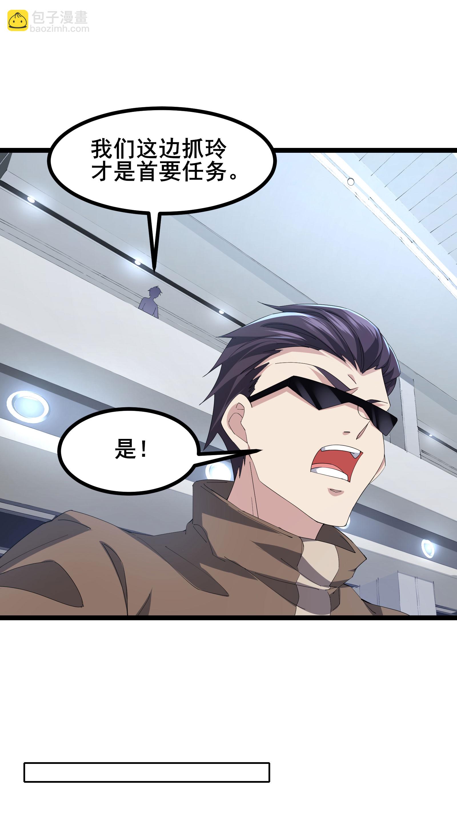 第66话 老司机带你飞15