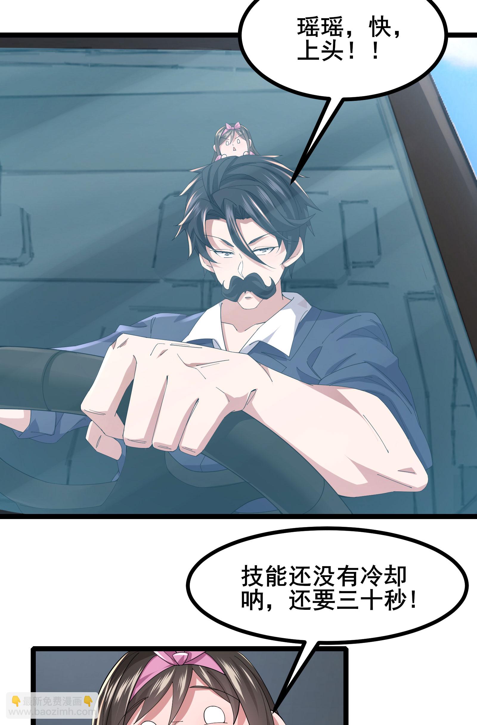 第66话 老司机带你飞19