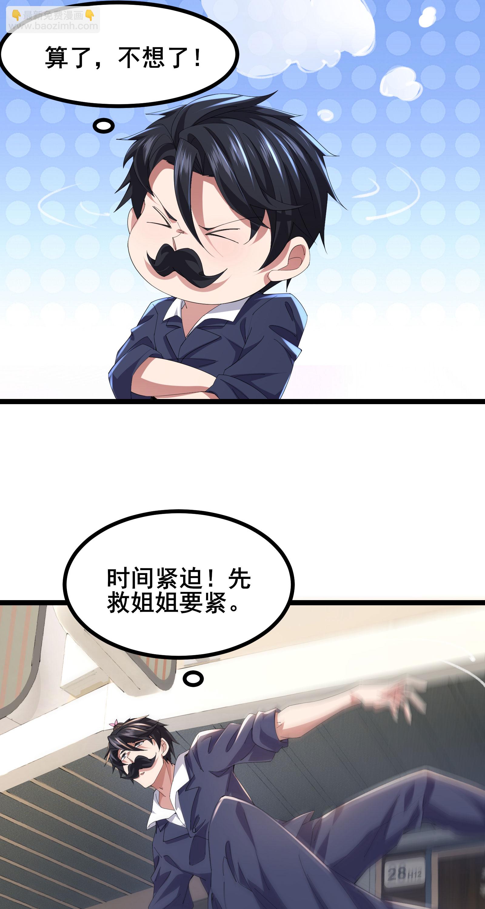第66话 老司机带你飞2