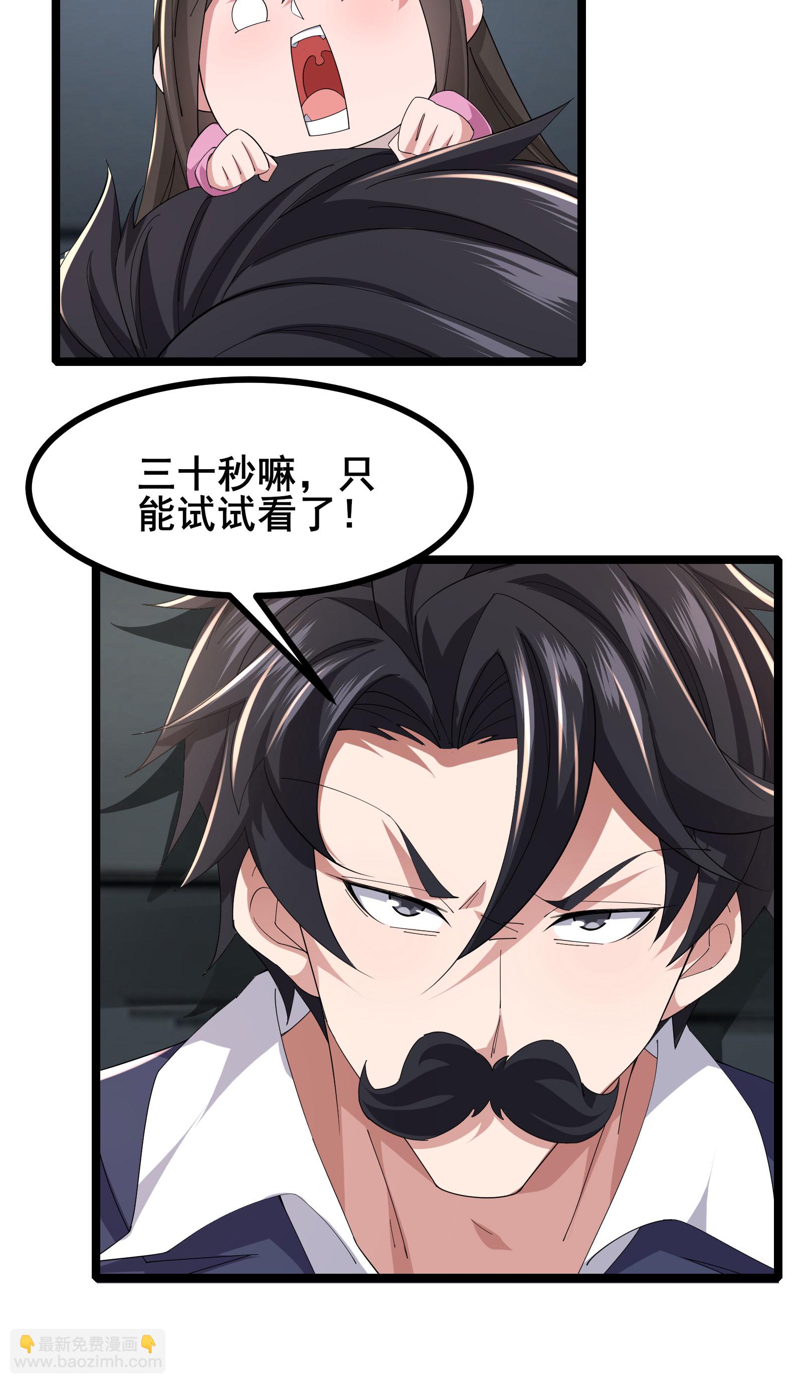 第66话 老司机带你飞20
