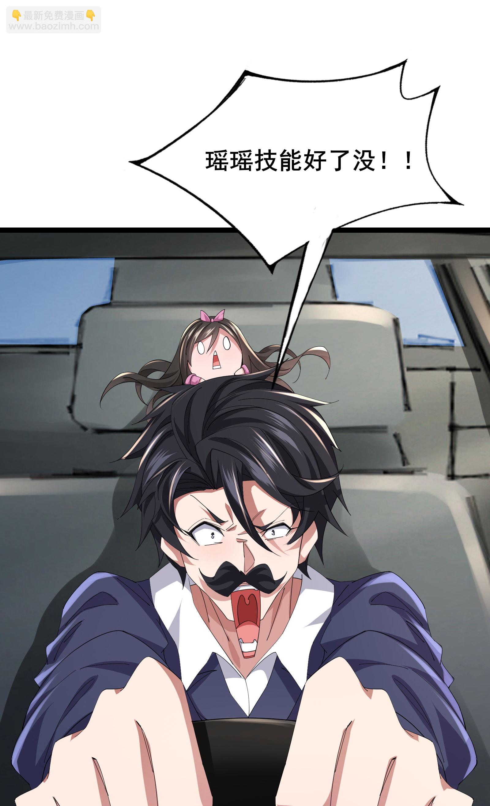 第66话 老司机带你飞28