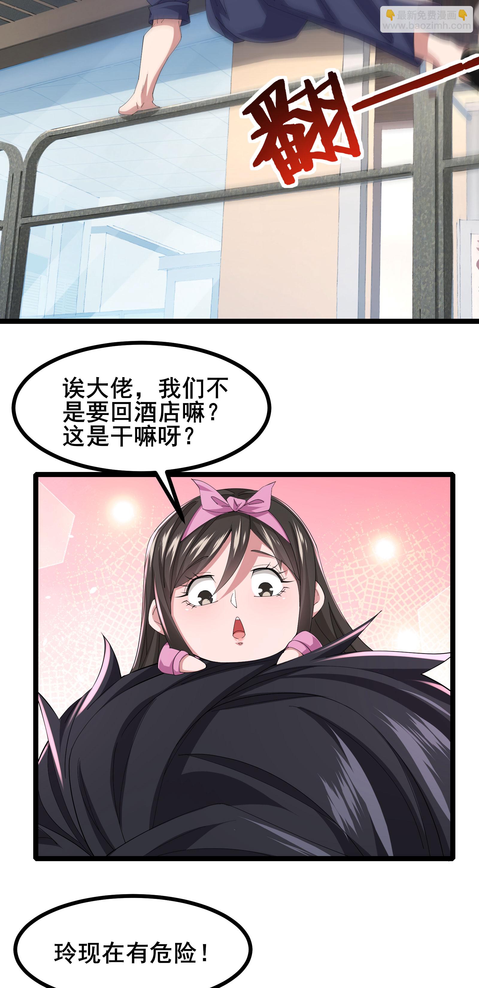 第66话 老司机带你飞3