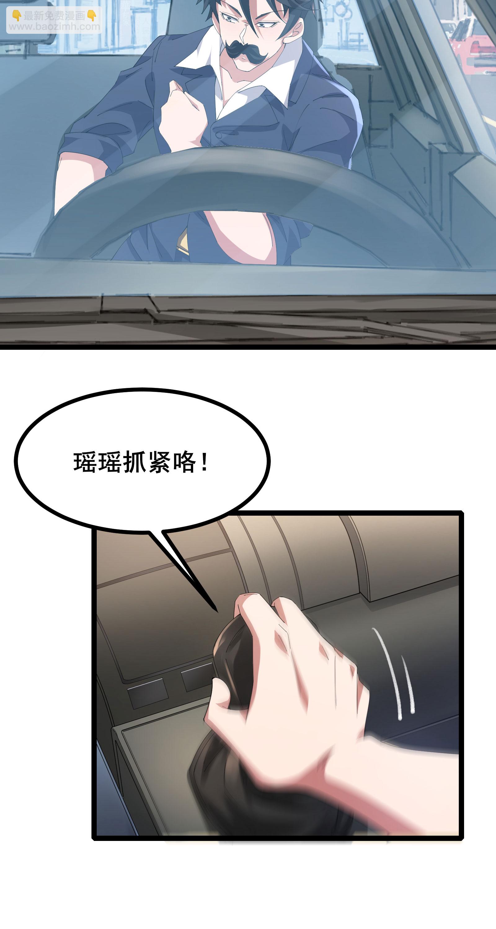 第66话 老司机带你飞5