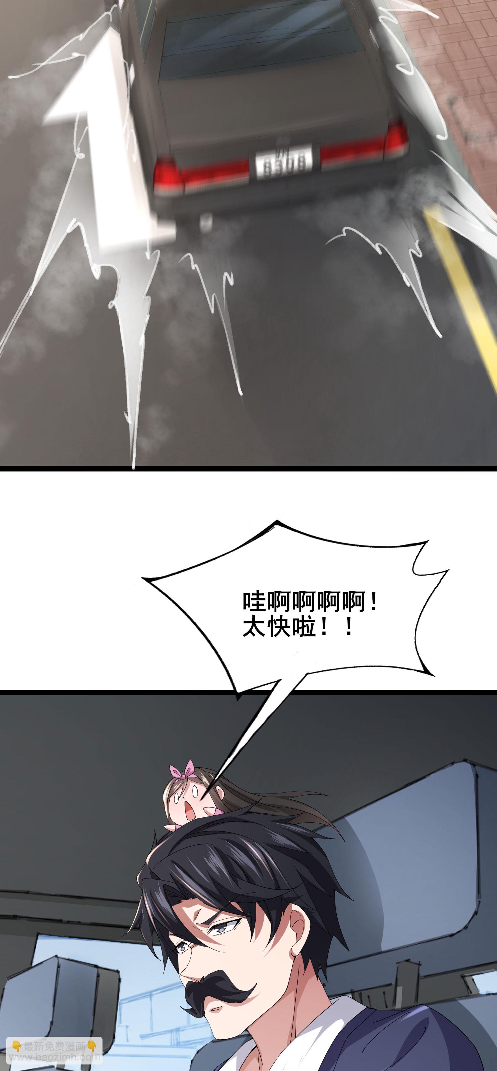 第66话 老司机带你飞7