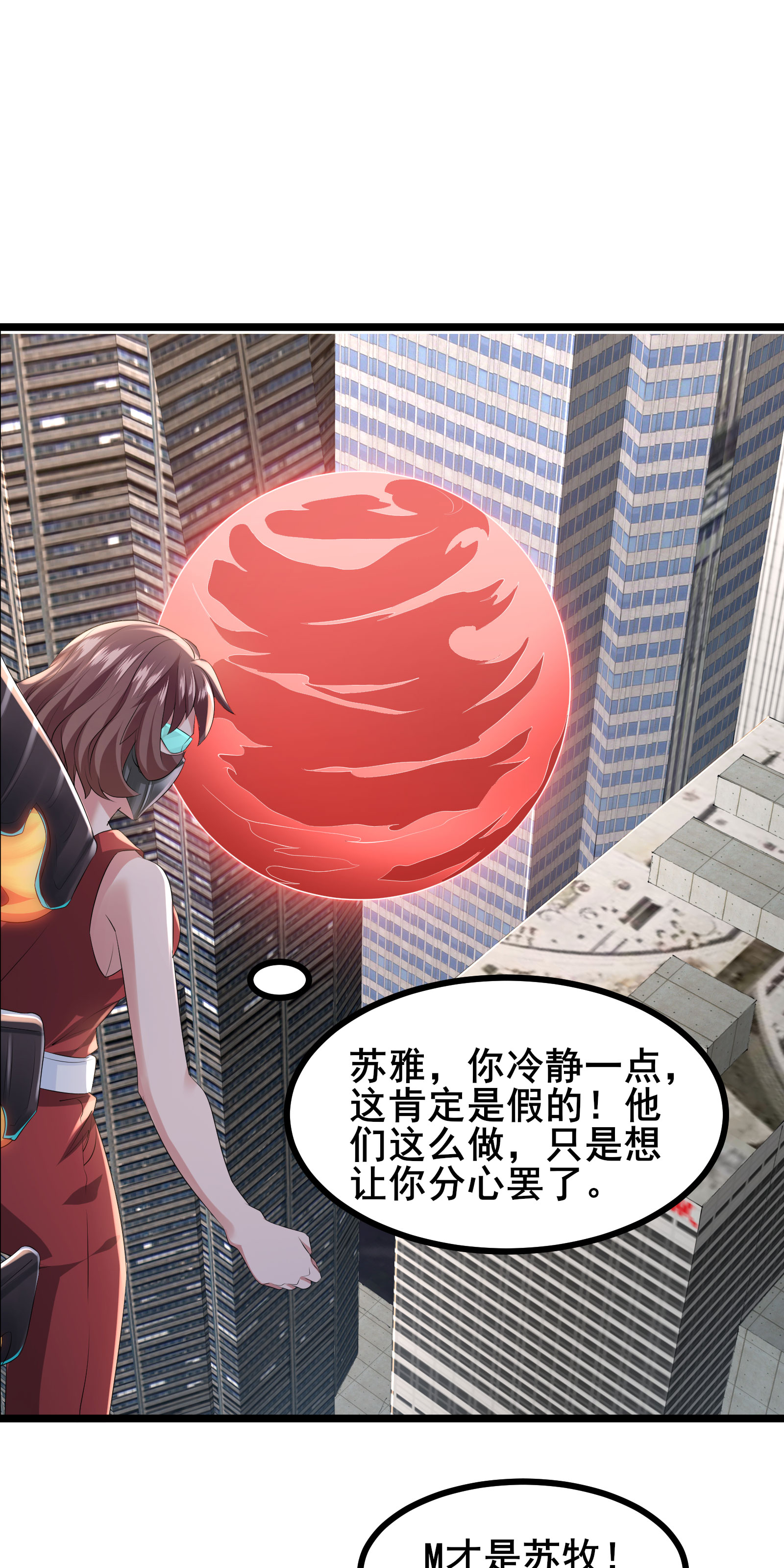 第79话 很好她上当了！0