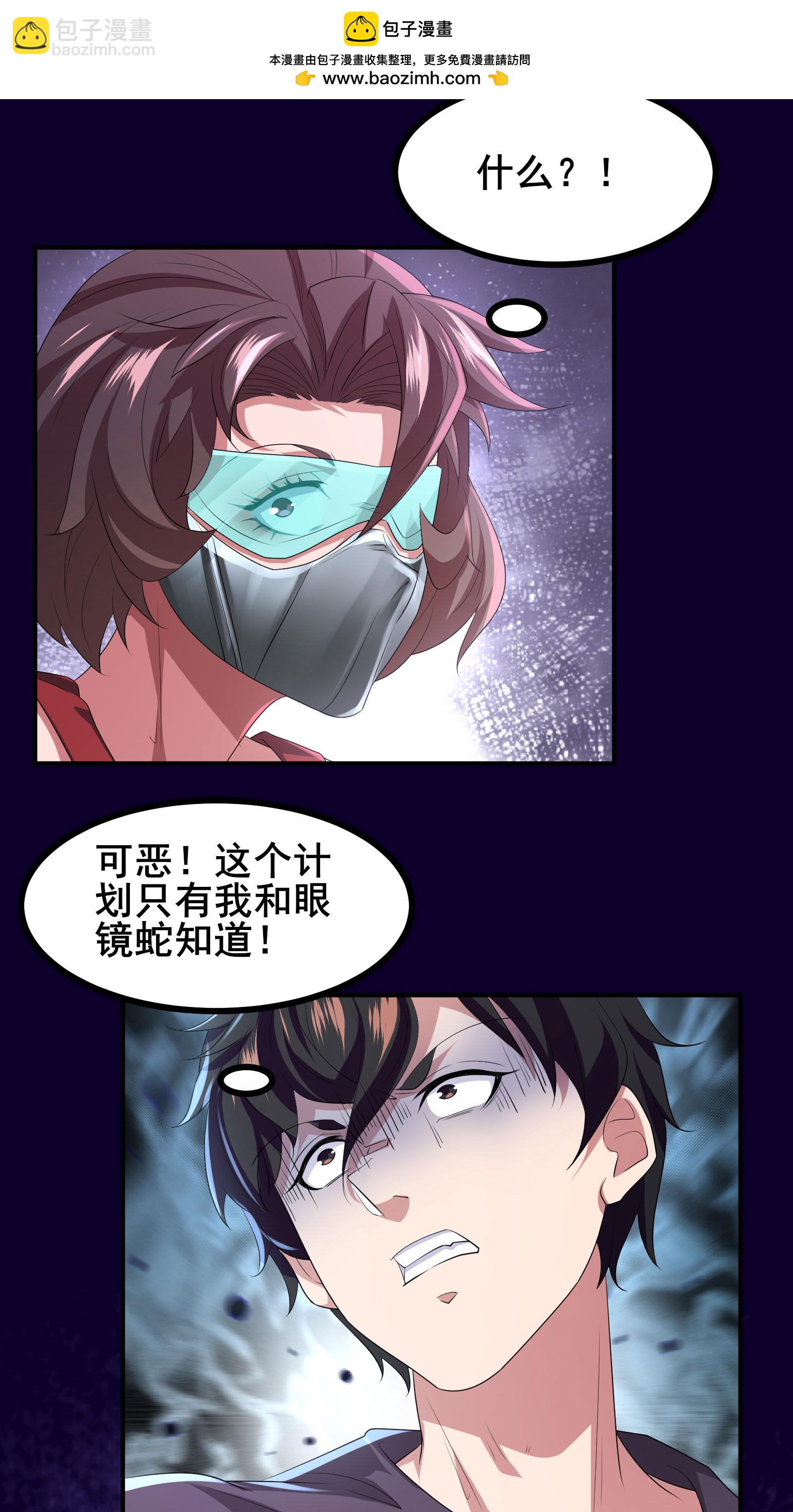 第80话 背叛1