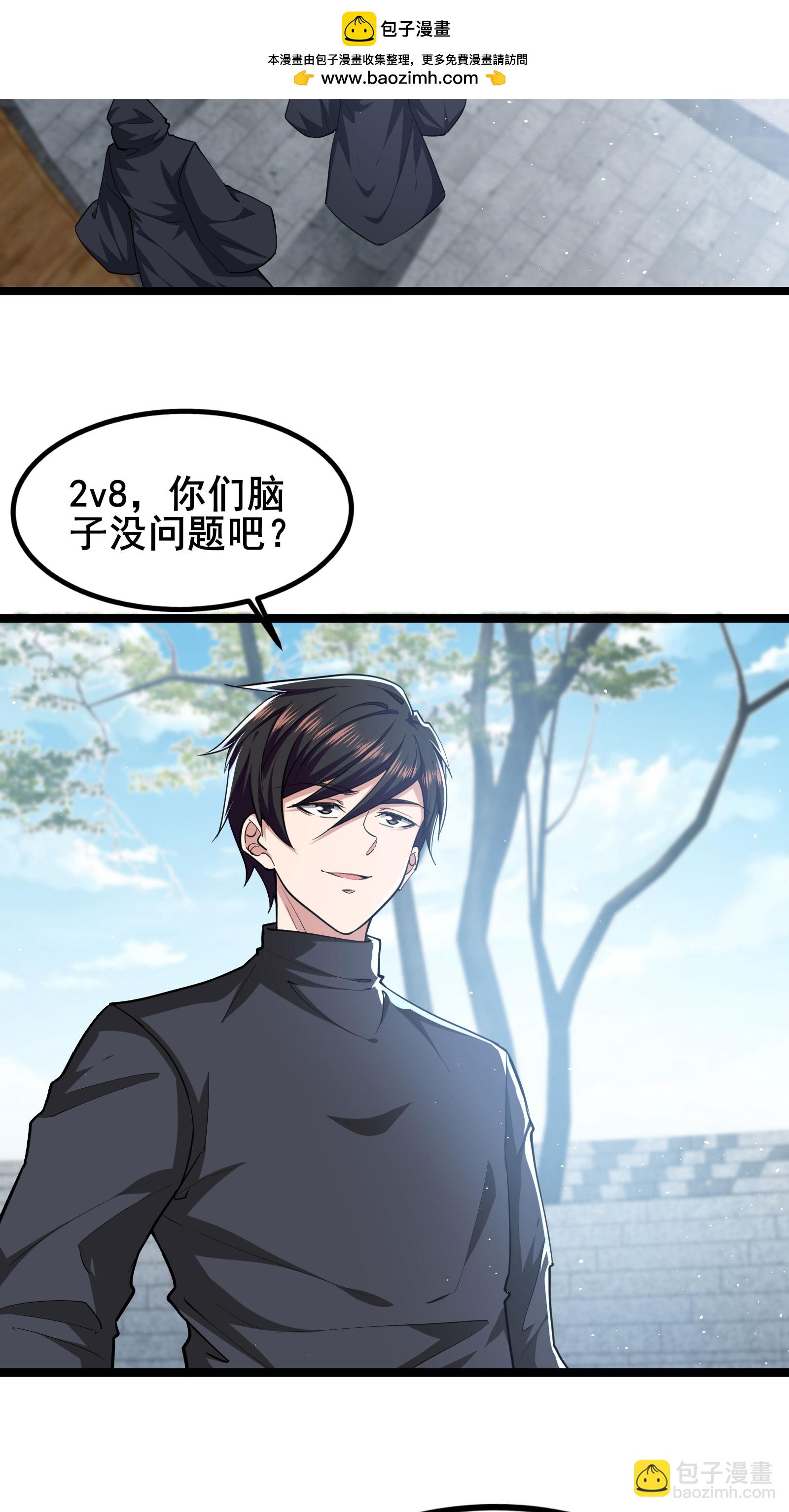 第97话 友好会谈1