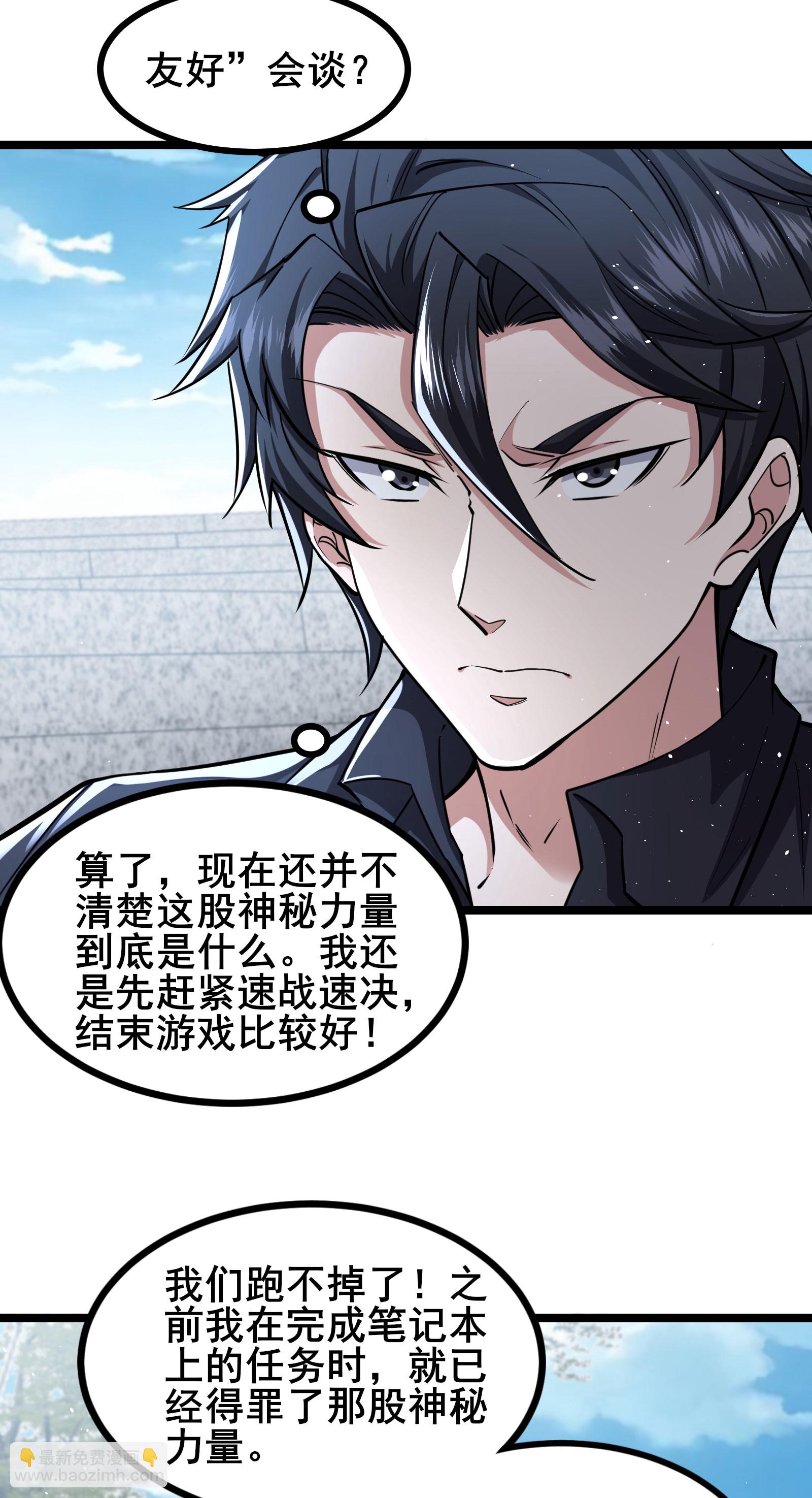 第97话 友好会谈13