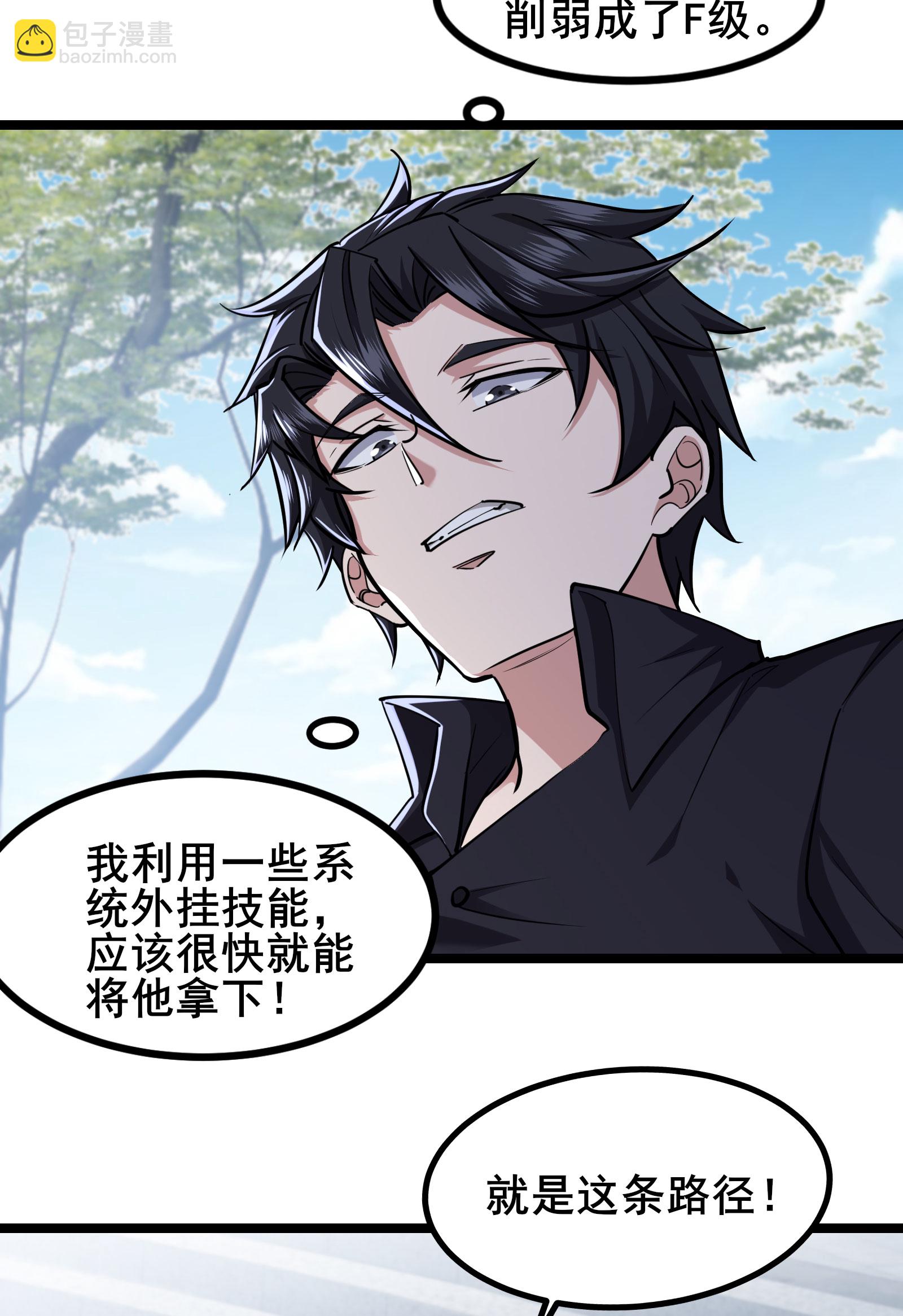 第97话 友好会谈21