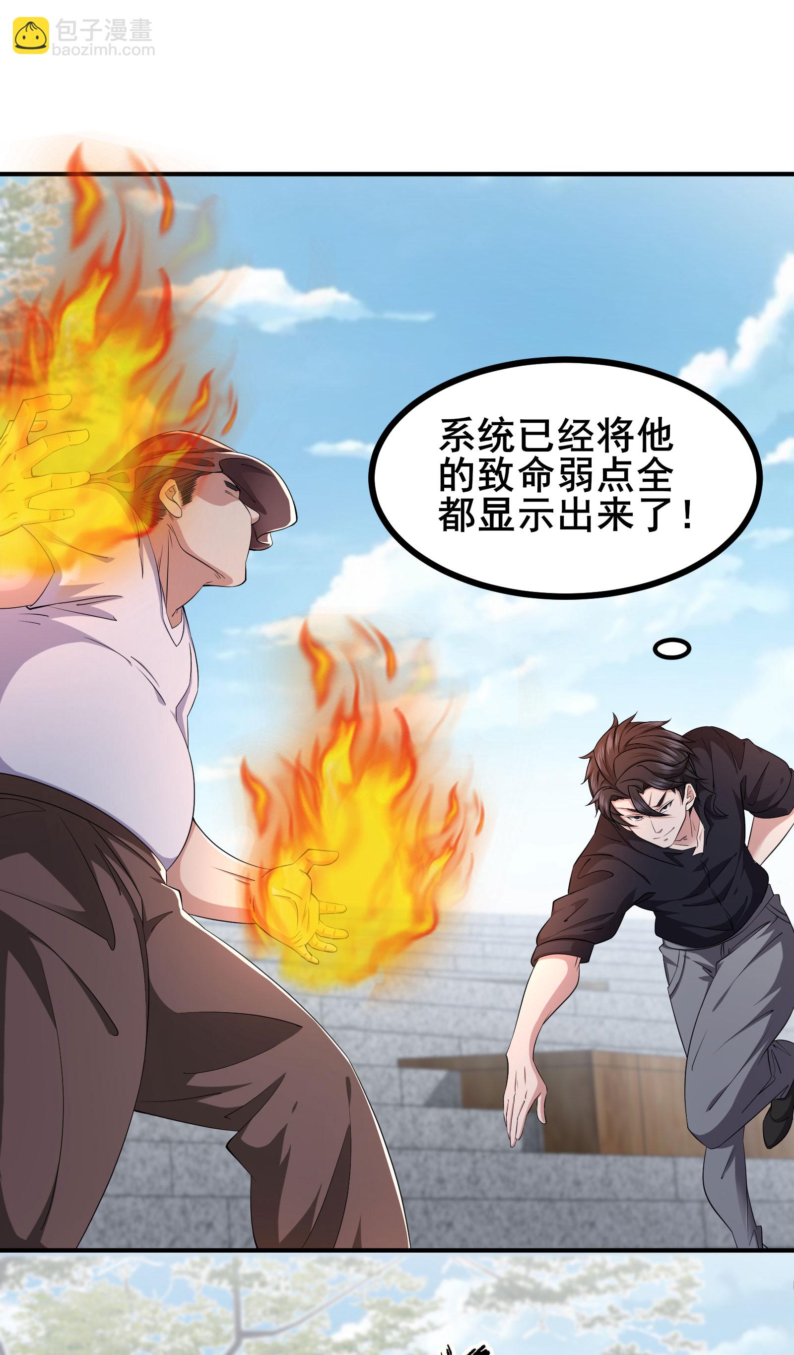 第97话 友好会谈23