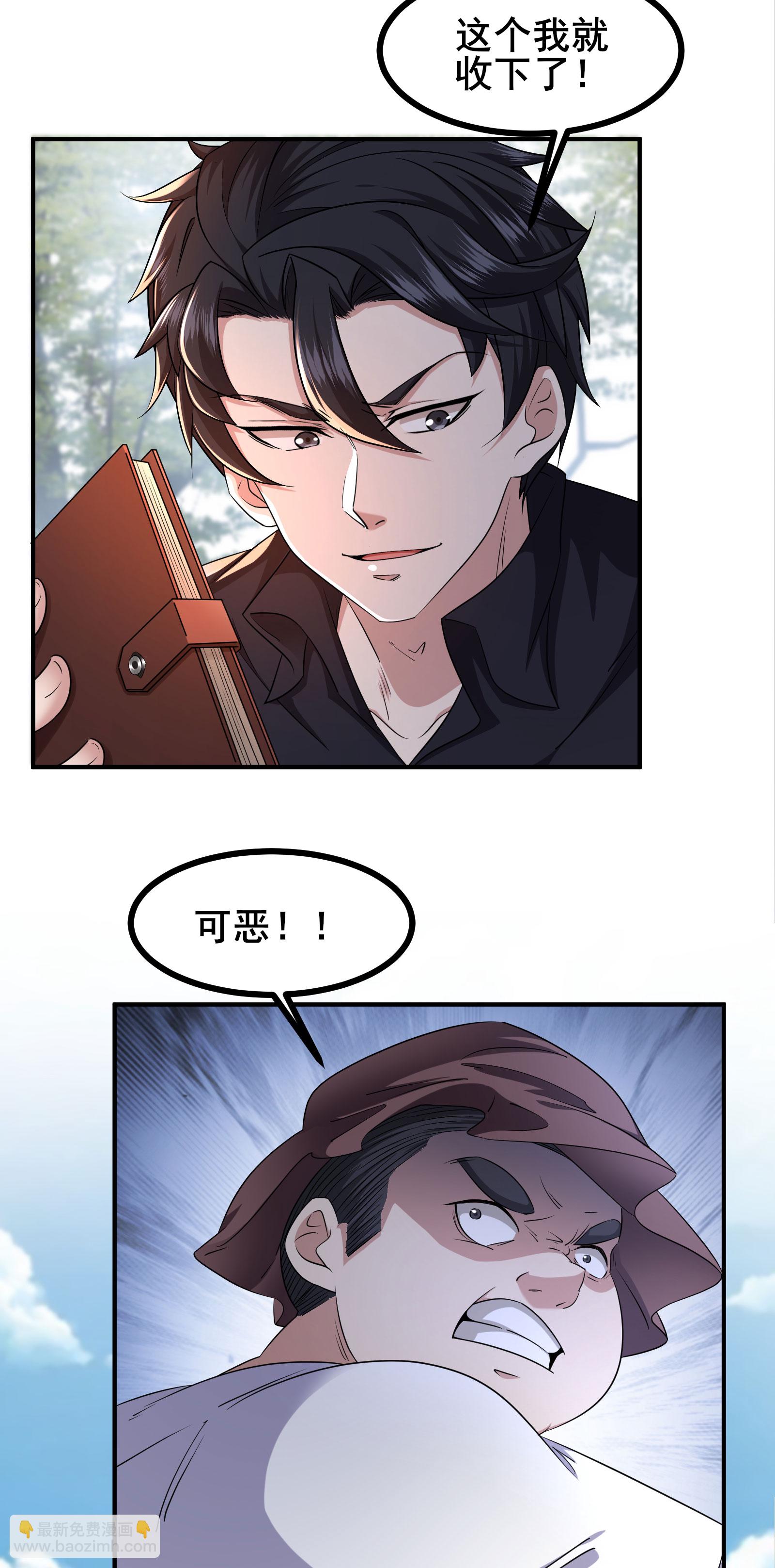 第97话 友好会谈25