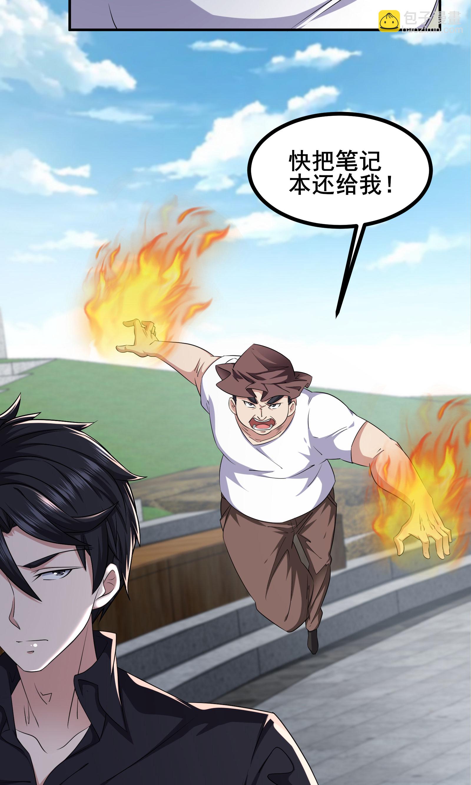 第97话 友好会谈26