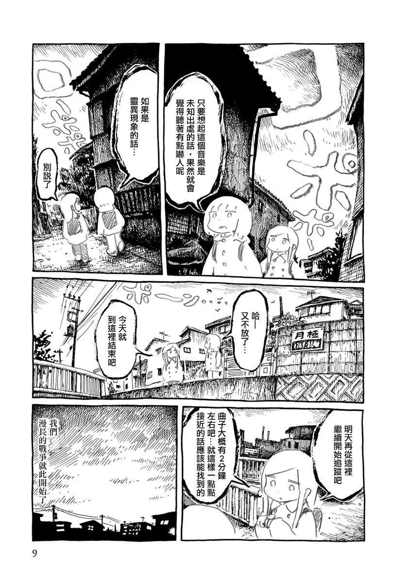 第01话4