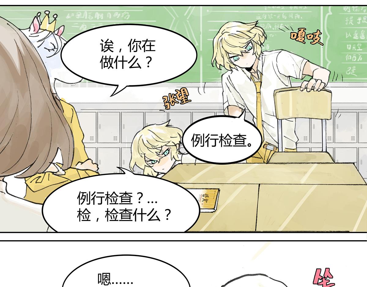 第8话 学习会给我学习啊！10