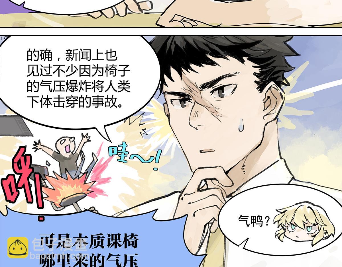 第8话 学习会给我学习啊！13