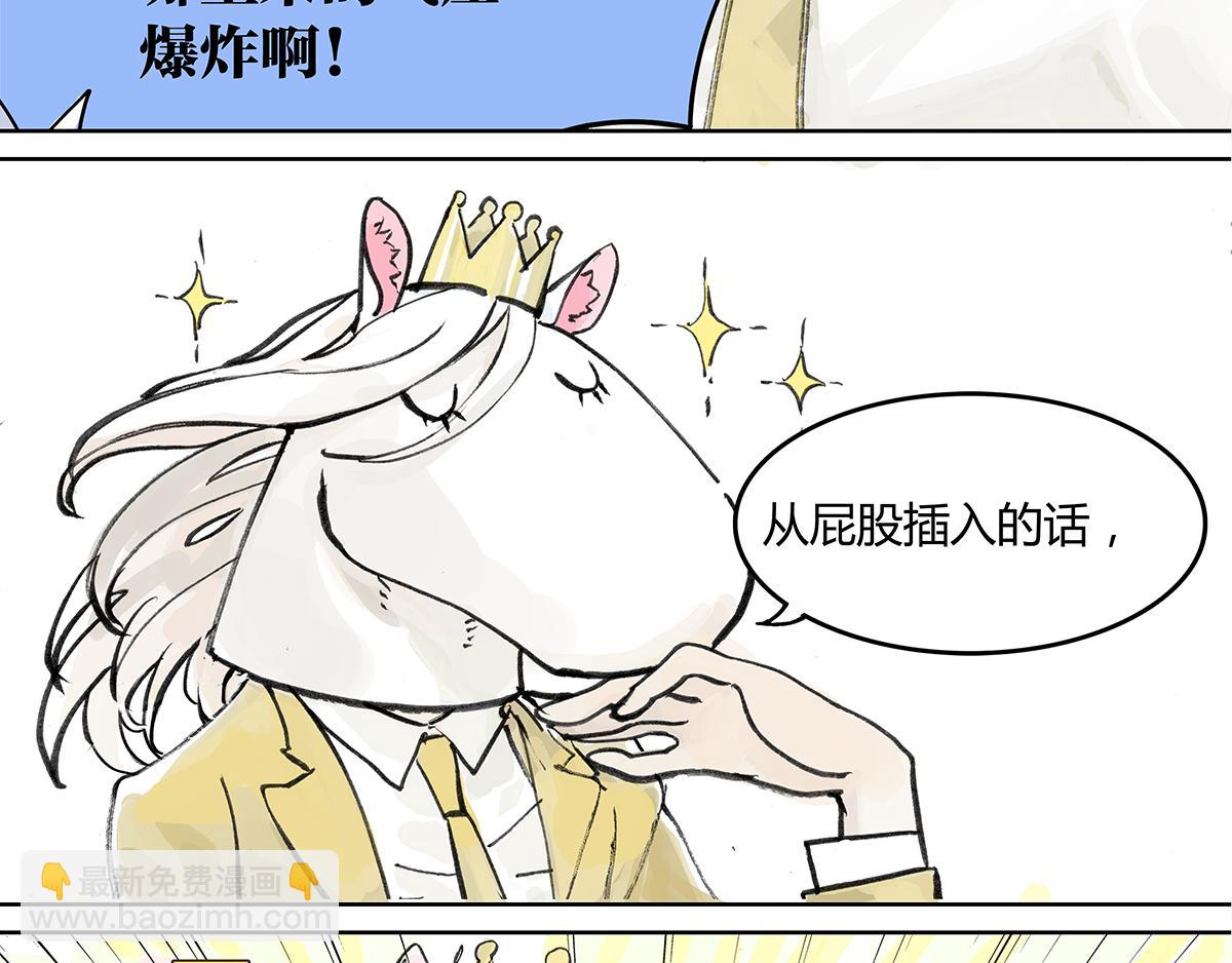 第8话 学习会给我学习啊！14