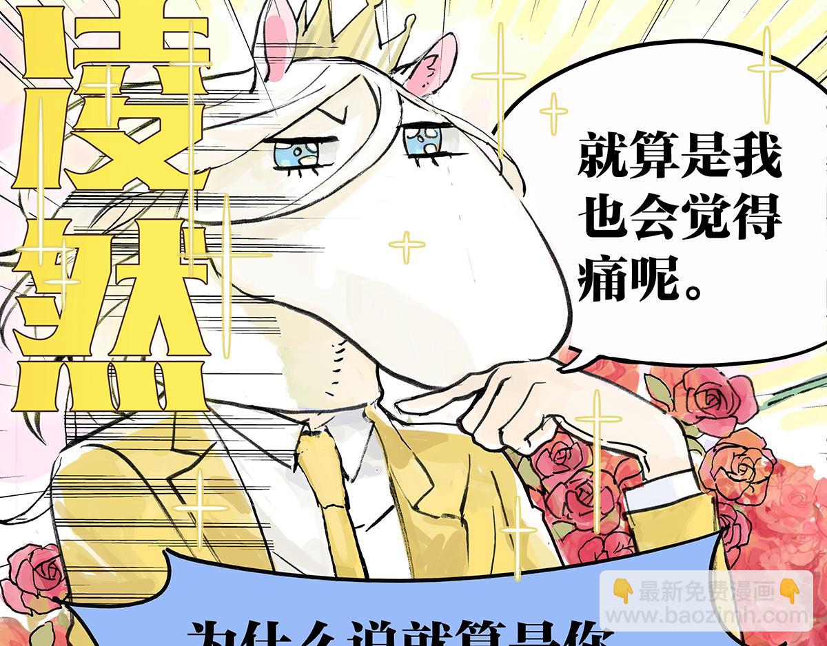 第8话 学习会给我学习啊！15