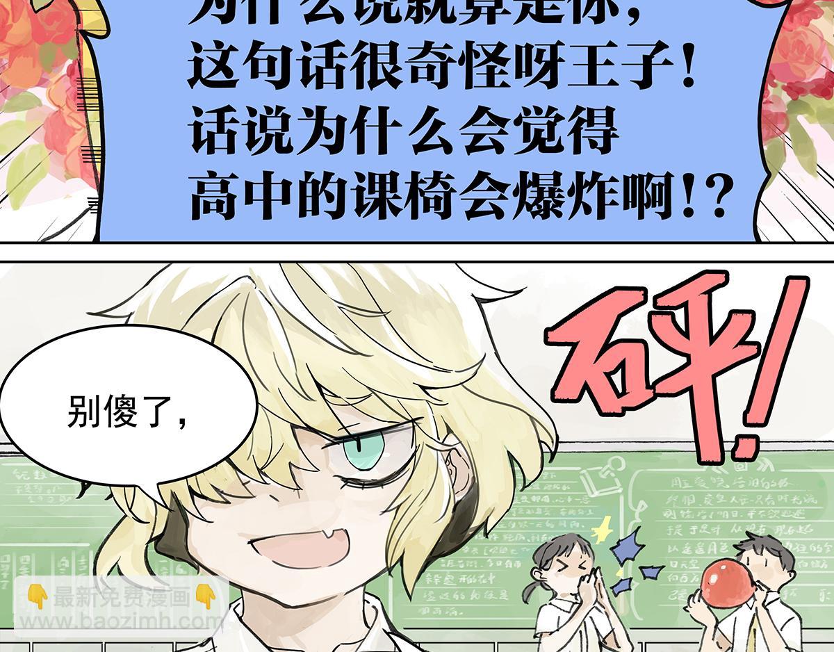 第8话 学习会给我学习啊！16