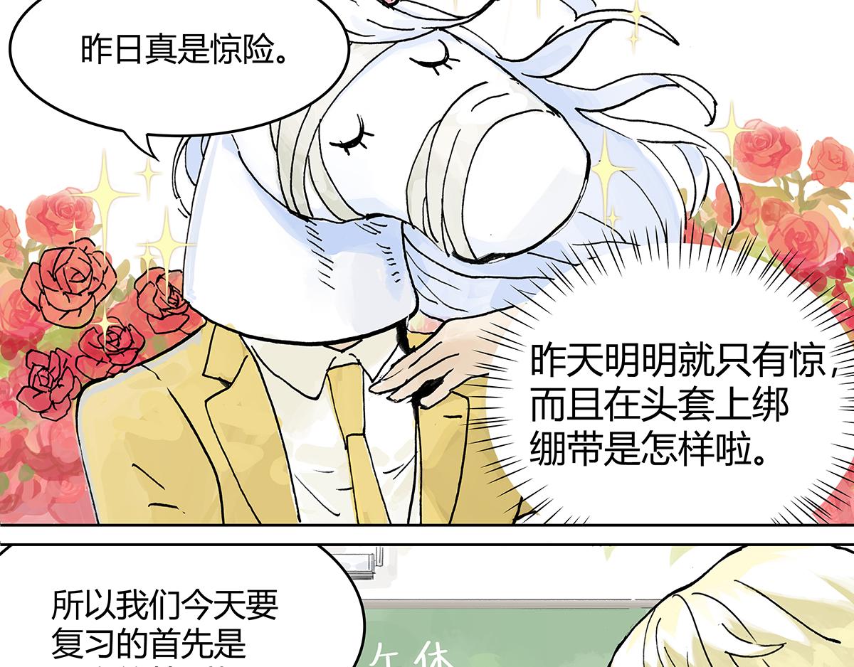 第8话 学习会给我学习啊！21