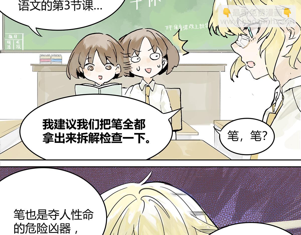 第8话 学习会给我学习啊！22