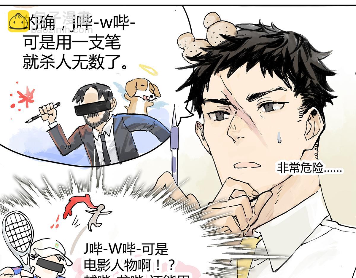 第8话 学习会给我学习啊！24