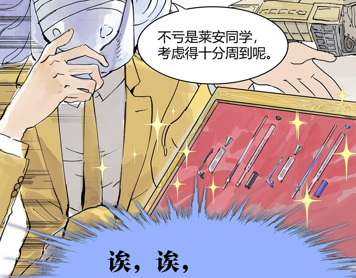 第8话 学习会给我学习啊！26