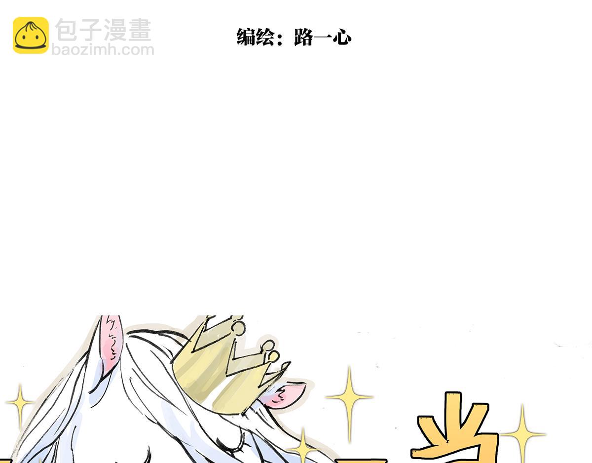第8话 学习会给我学习啊！3