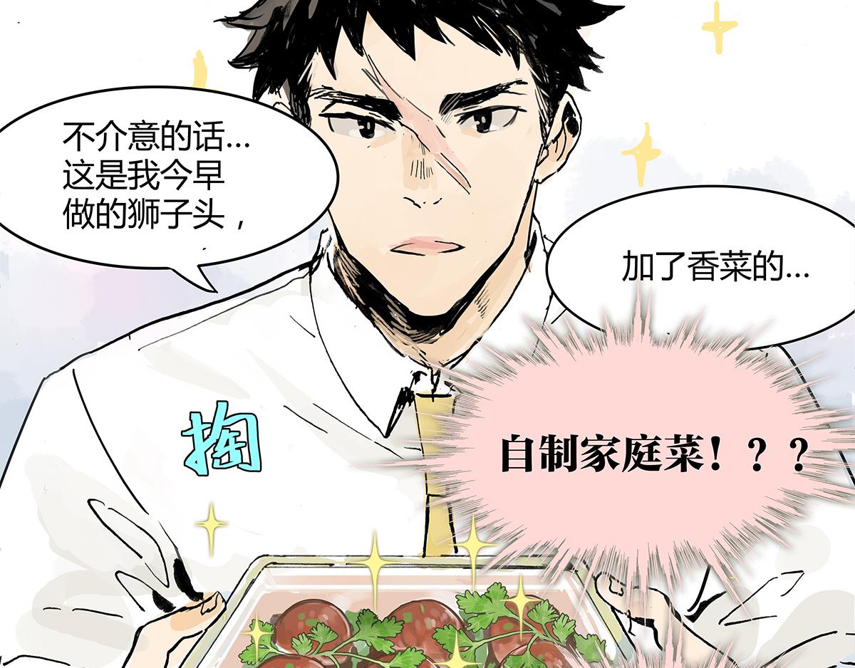 第8话 学习会给我学习啊！32