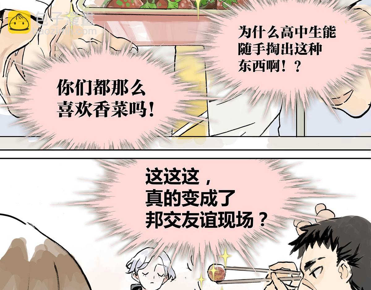 第8话 学习会给我学习啊！33