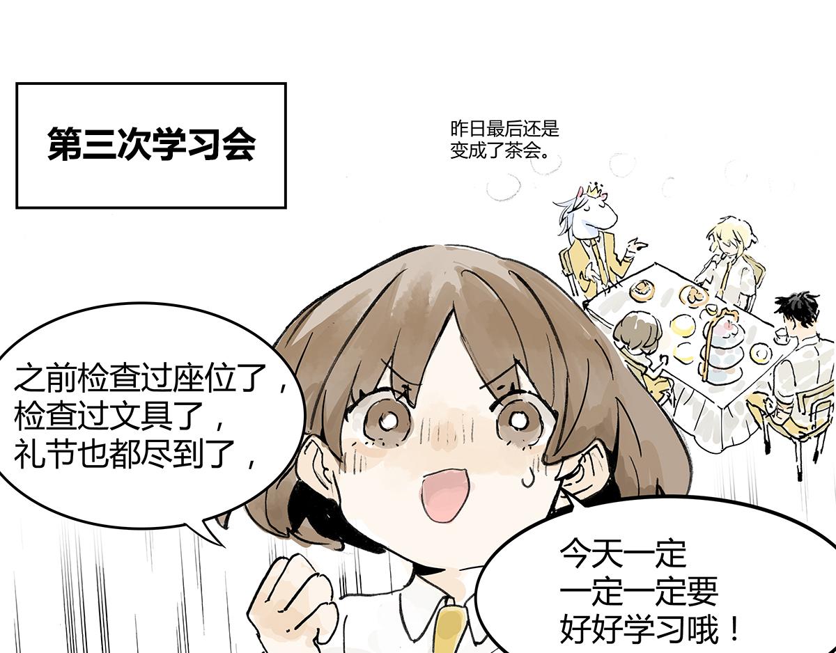 第8话 学习会给我学习啊！39